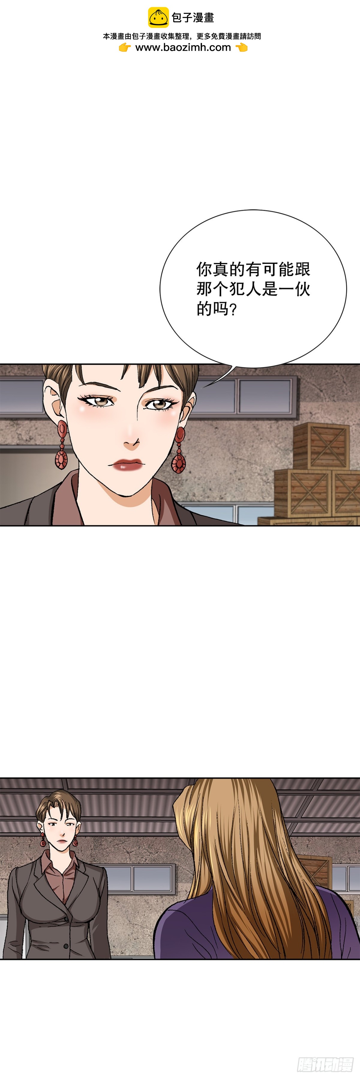 54.陷阱(1/2)-第55话