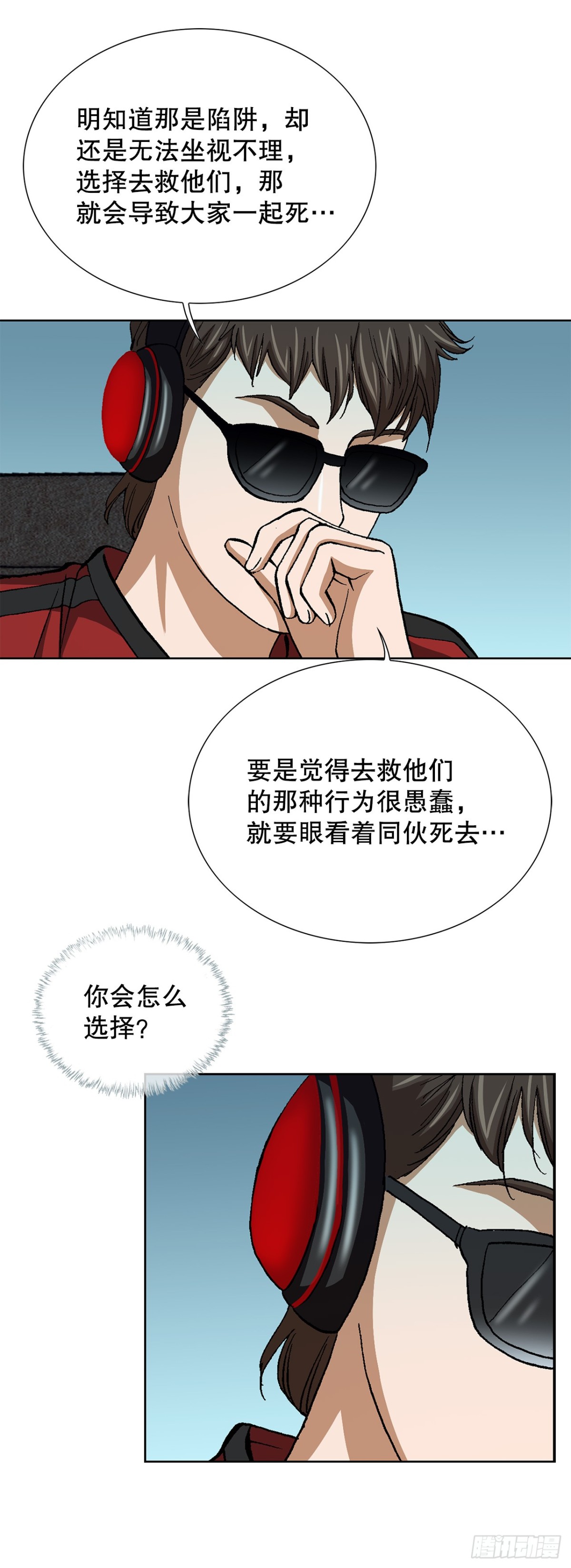 54.陷阱(1/2)-第55话