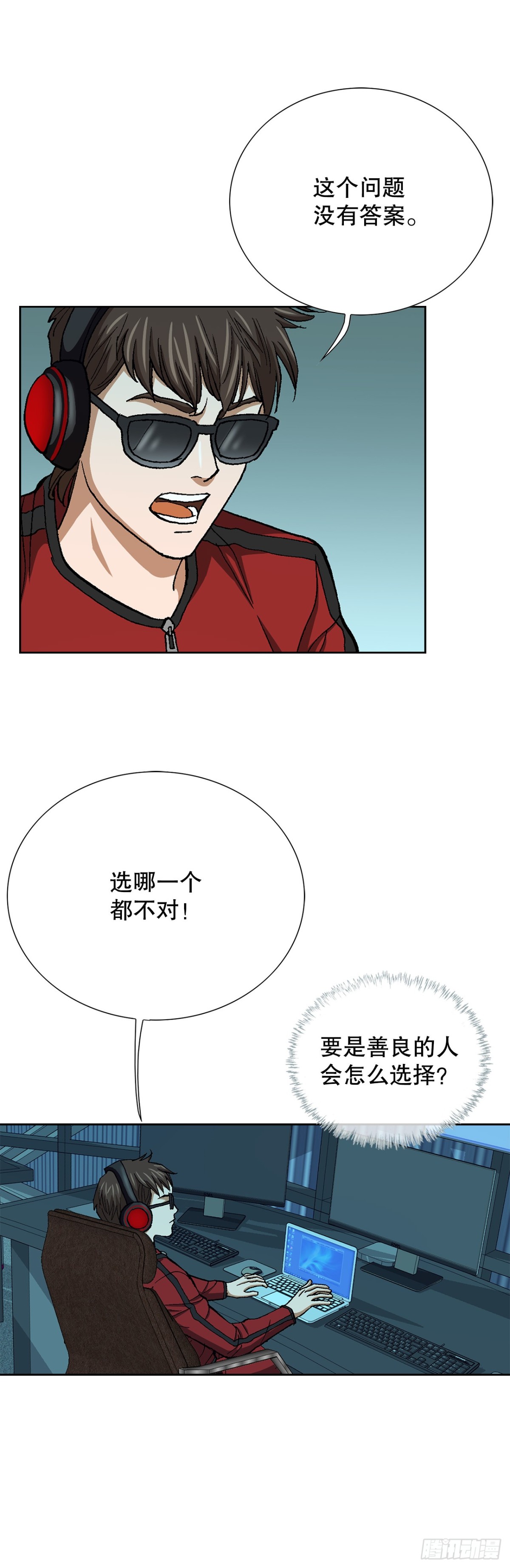 54.陷阱(1/2)-第55话