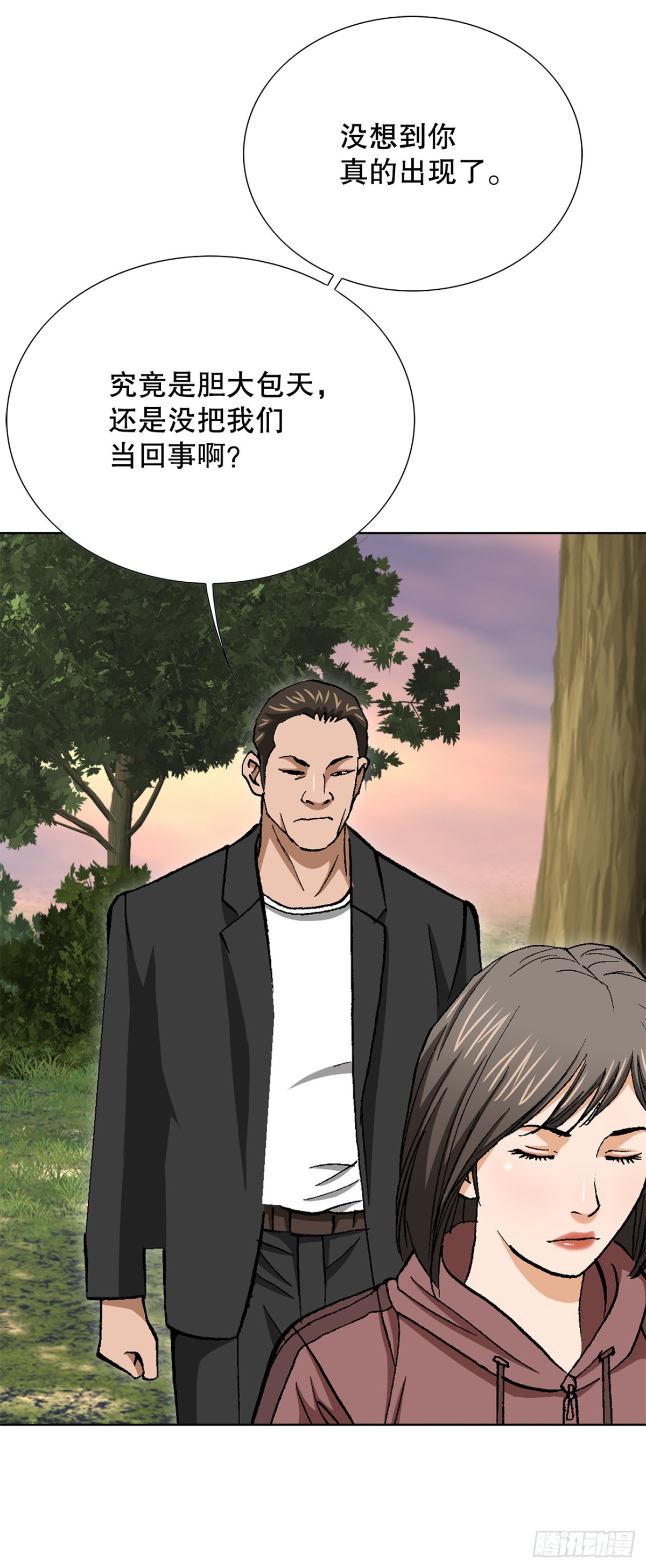 54.陷阱(1/2)-第55话