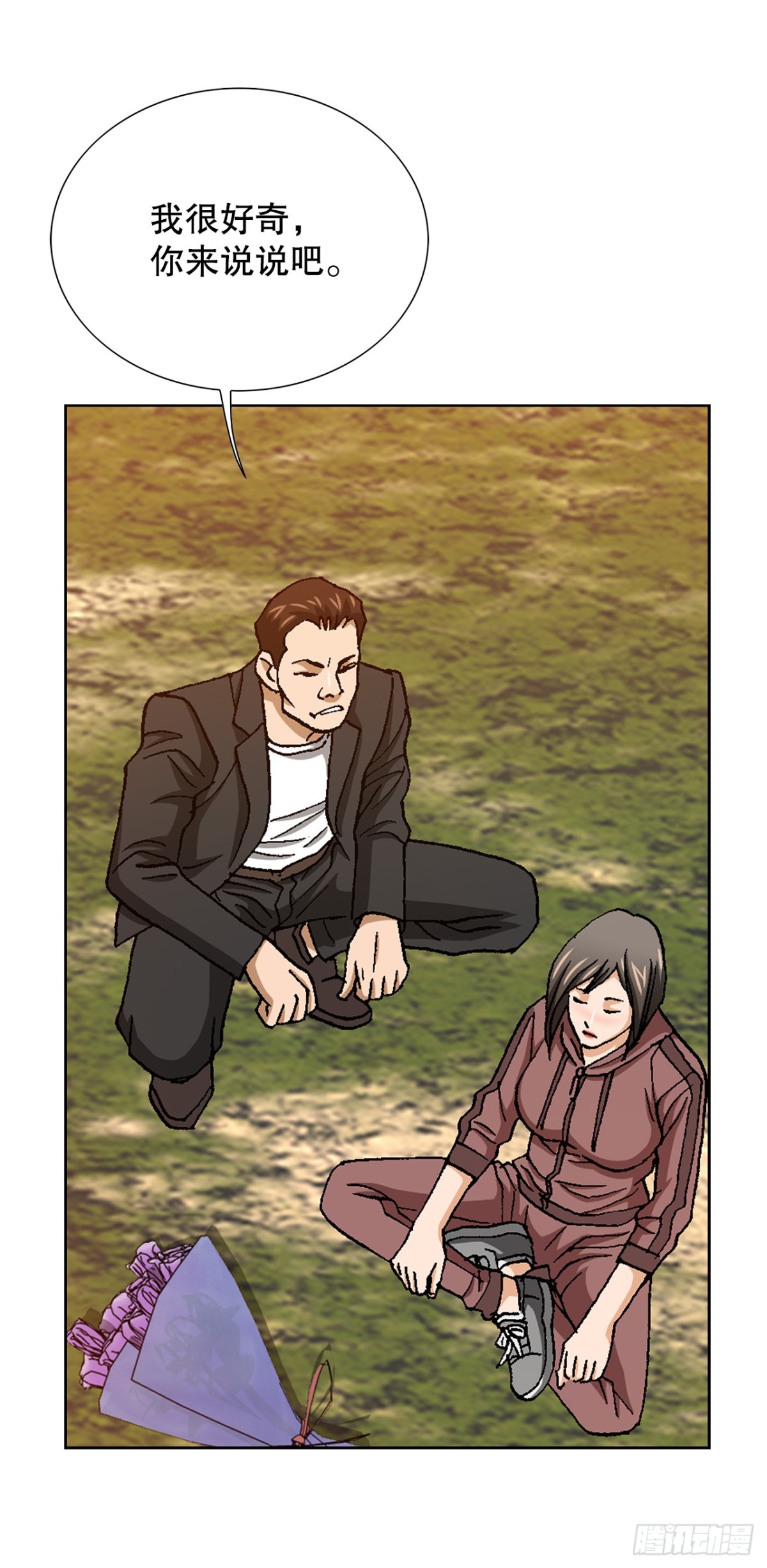 54.陷阱(1/2)-第55话