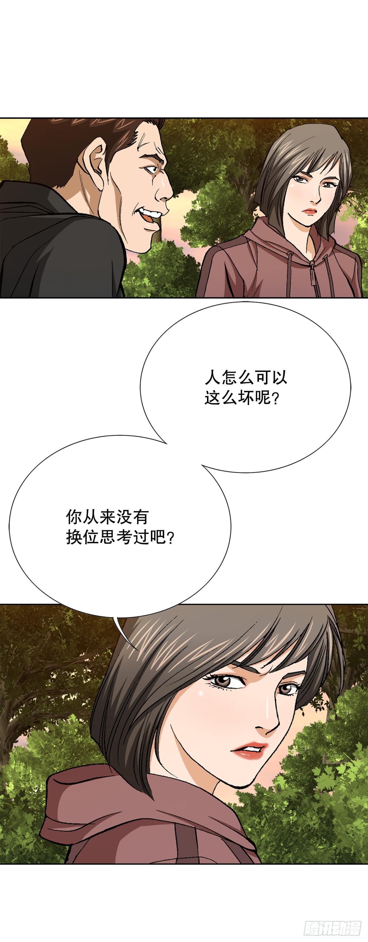 54.陷阱(1/2)-第55话