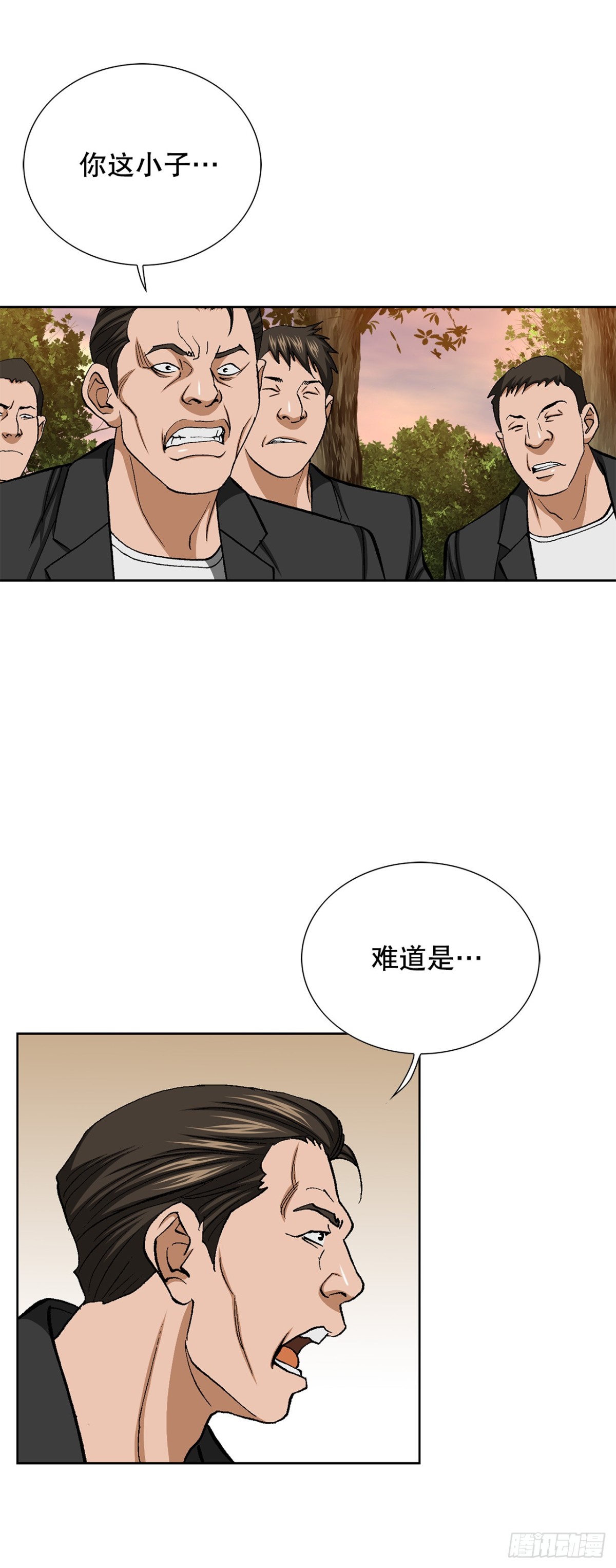 54.陷阱(1/2)-第55话