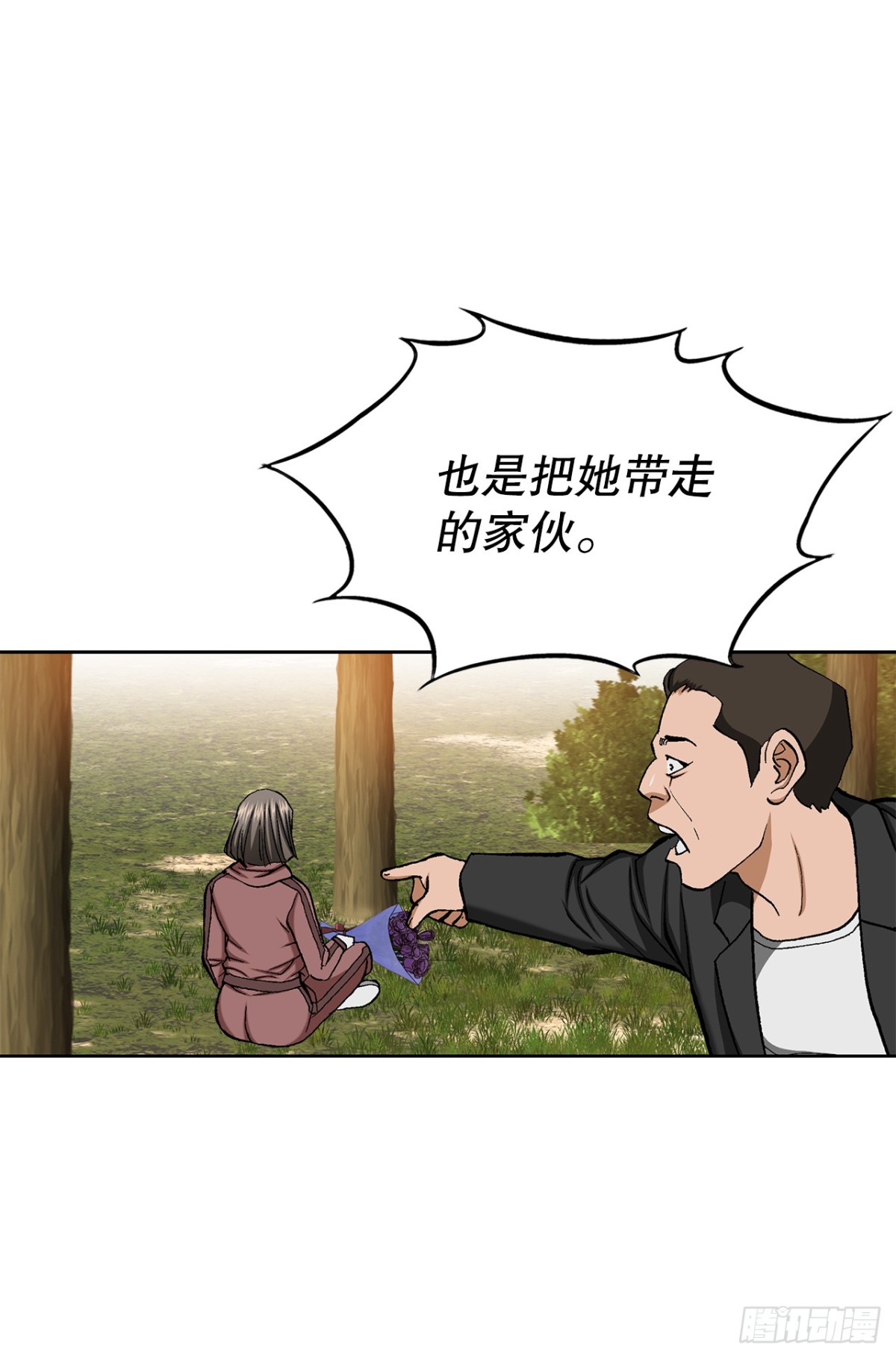 54.陷阱(1/2)-第55话