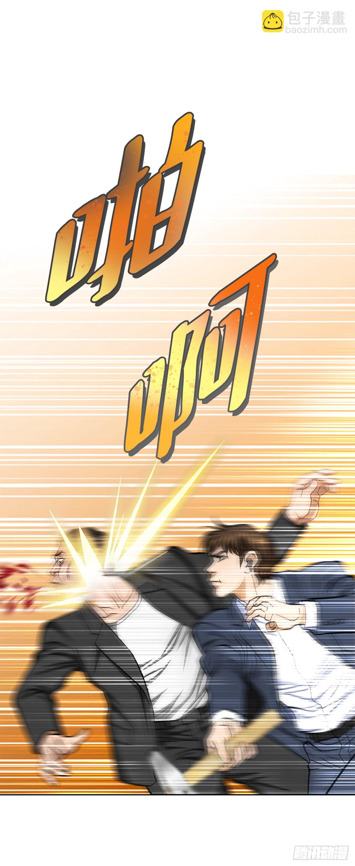 54.陷阱(1/2)-第55话