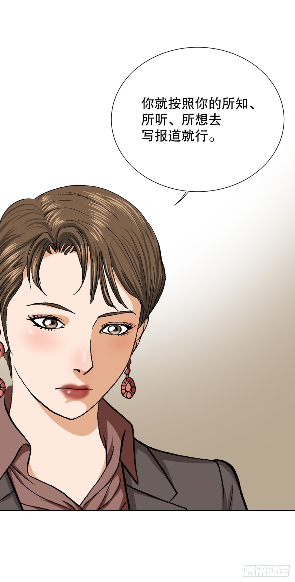 54.陷阱(1/2)-第55话