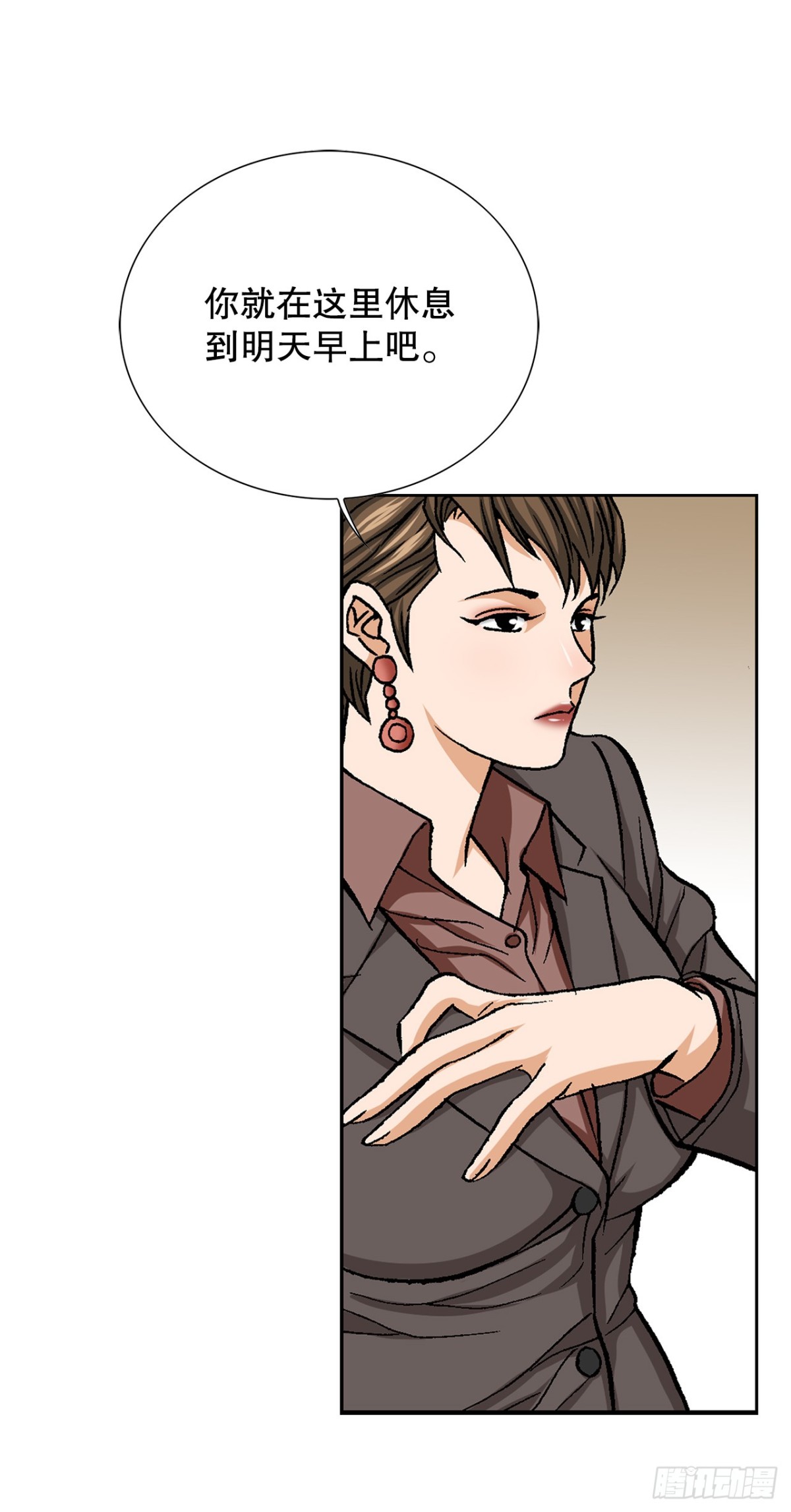 54.陷阱(1/2)-第55话