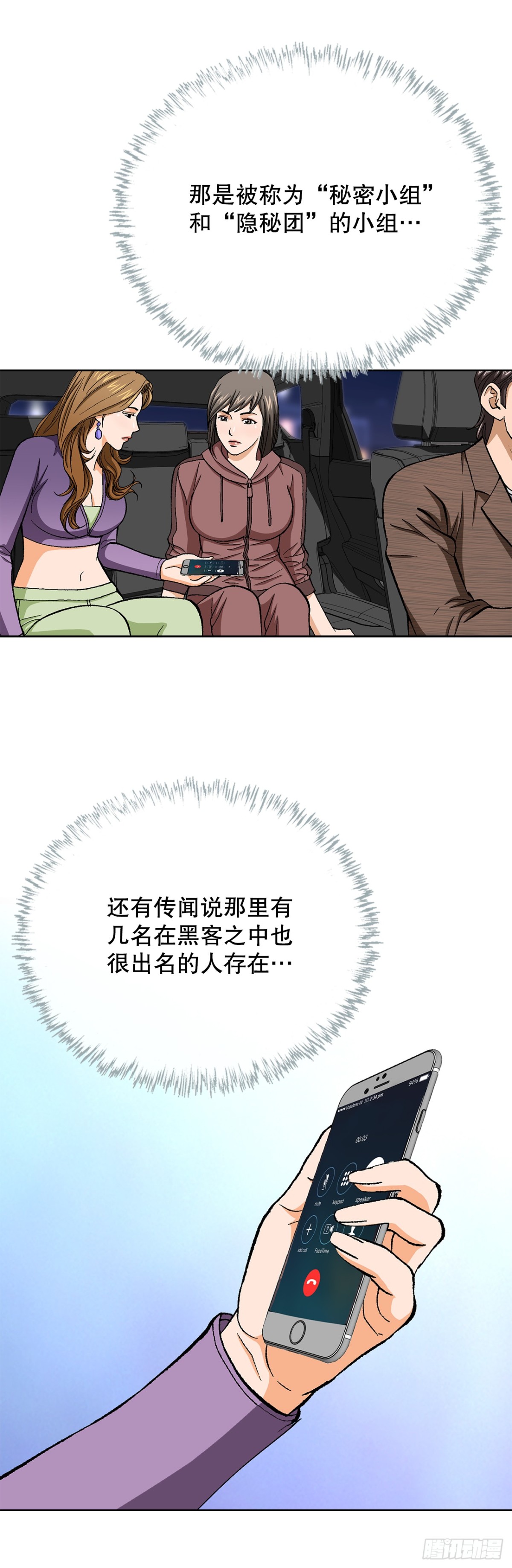 好男人不好惹 - 56.清理 - 4