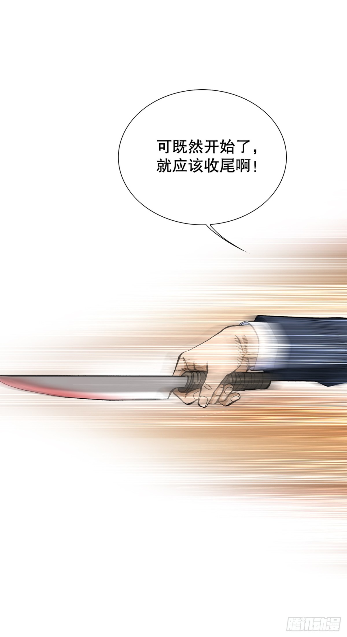 好男人不好惹 - 58.瘋狂的行爲(1/2) - 3