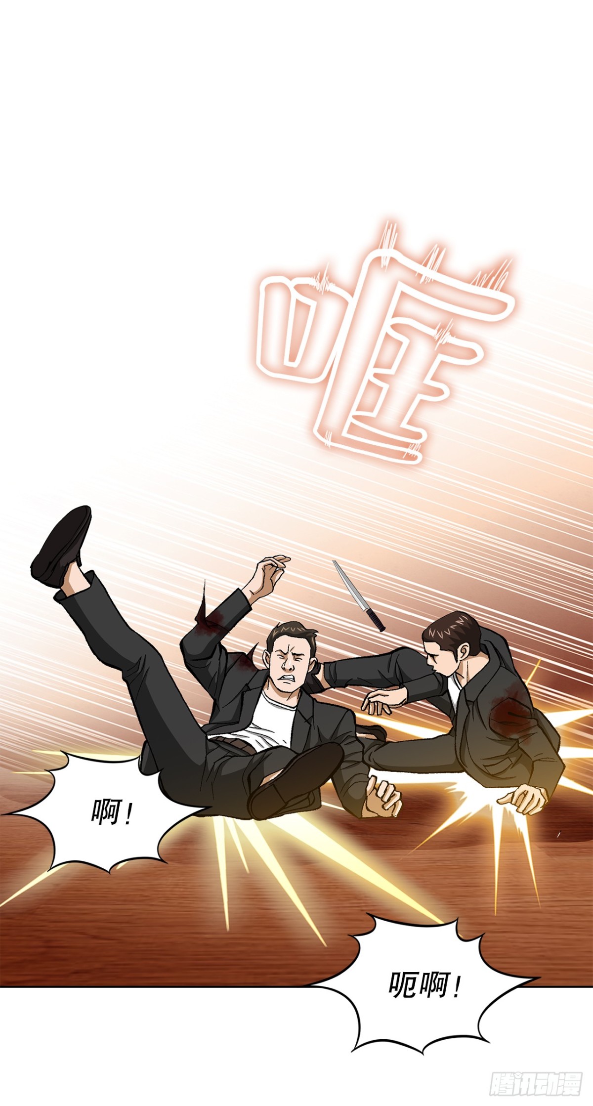 好男人不好惹 - 58.瘋狂的行爲(1/2) - 5