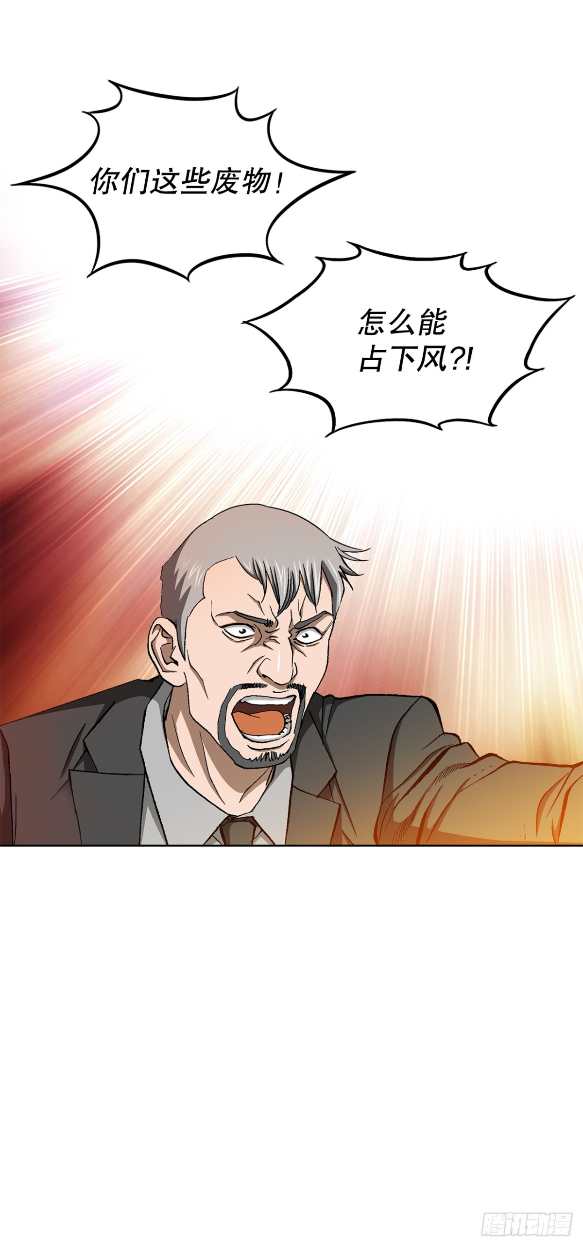 好男人不好惹 - 58.瘋狂的行爲(1/2) - 6