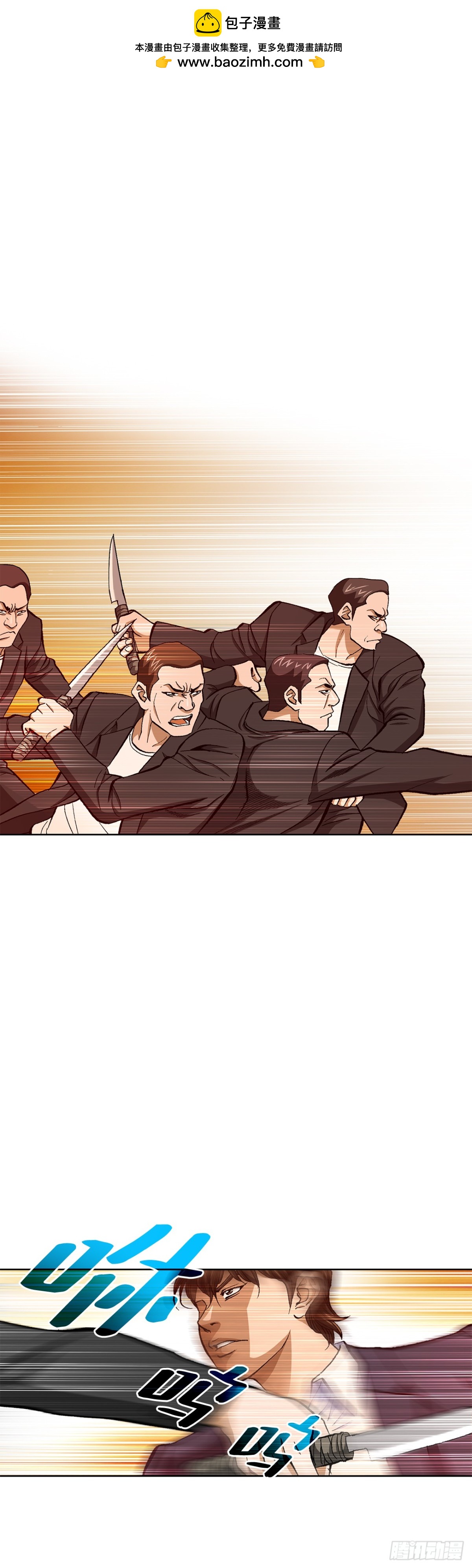 好男人不好惹 - 58.瘋狂的行爲(1/2) - 8