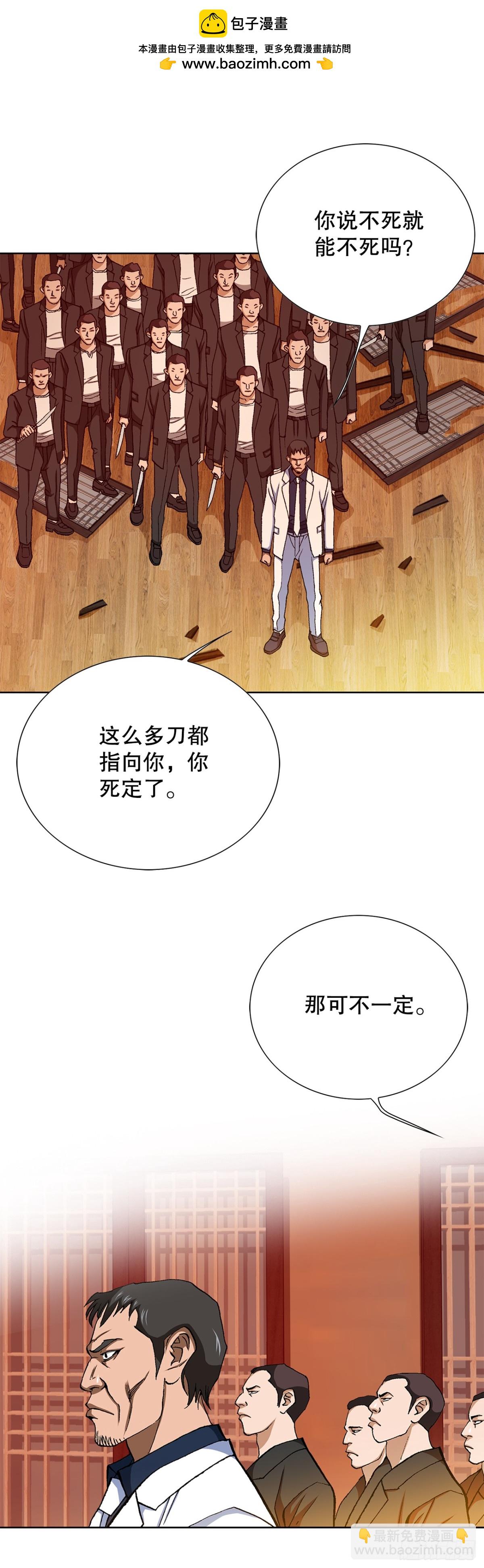 好男人不好惹 - 58.瘋狂的行爲(1/2) - 2