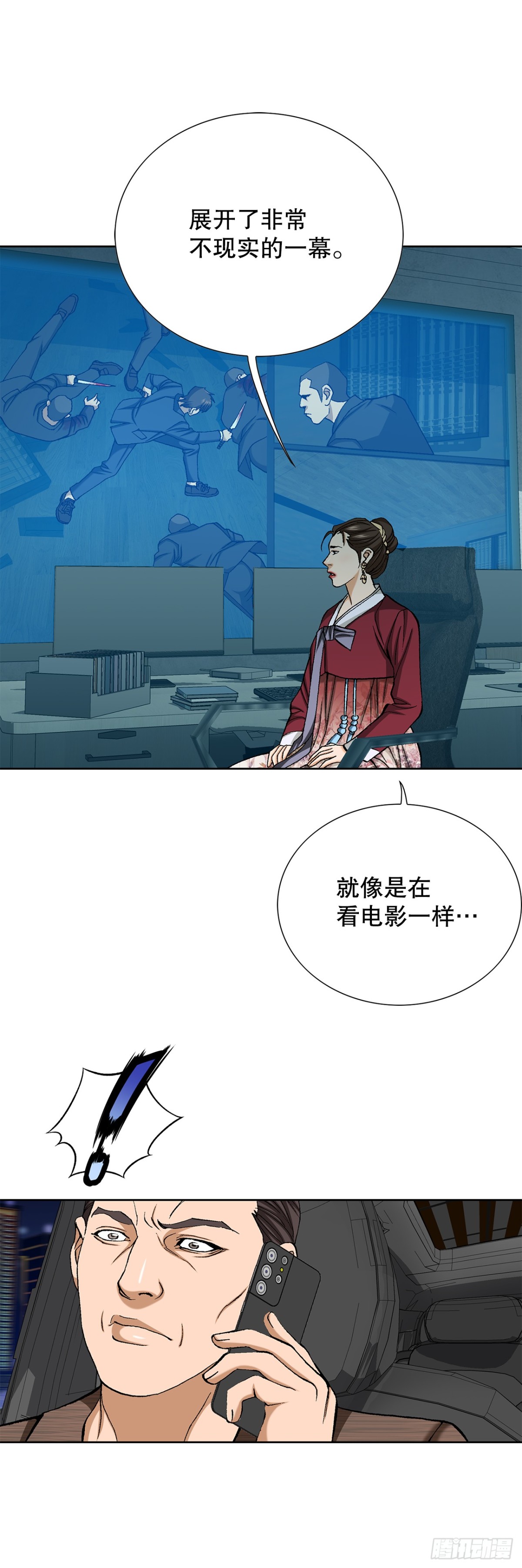 好男人不好惹 - 58.瘋狂的行爲(1/2) - 3