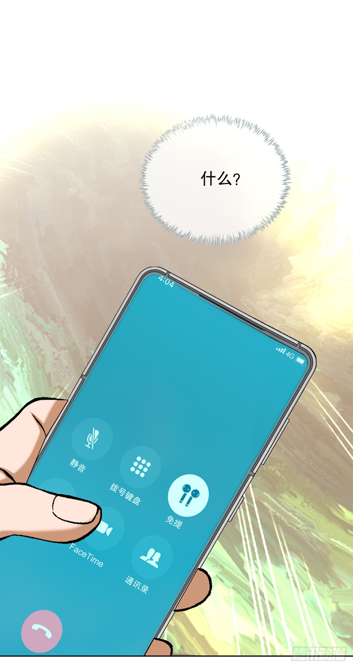 好男人不好惹 - 58.瘋狂的行爲(1/2) - 5