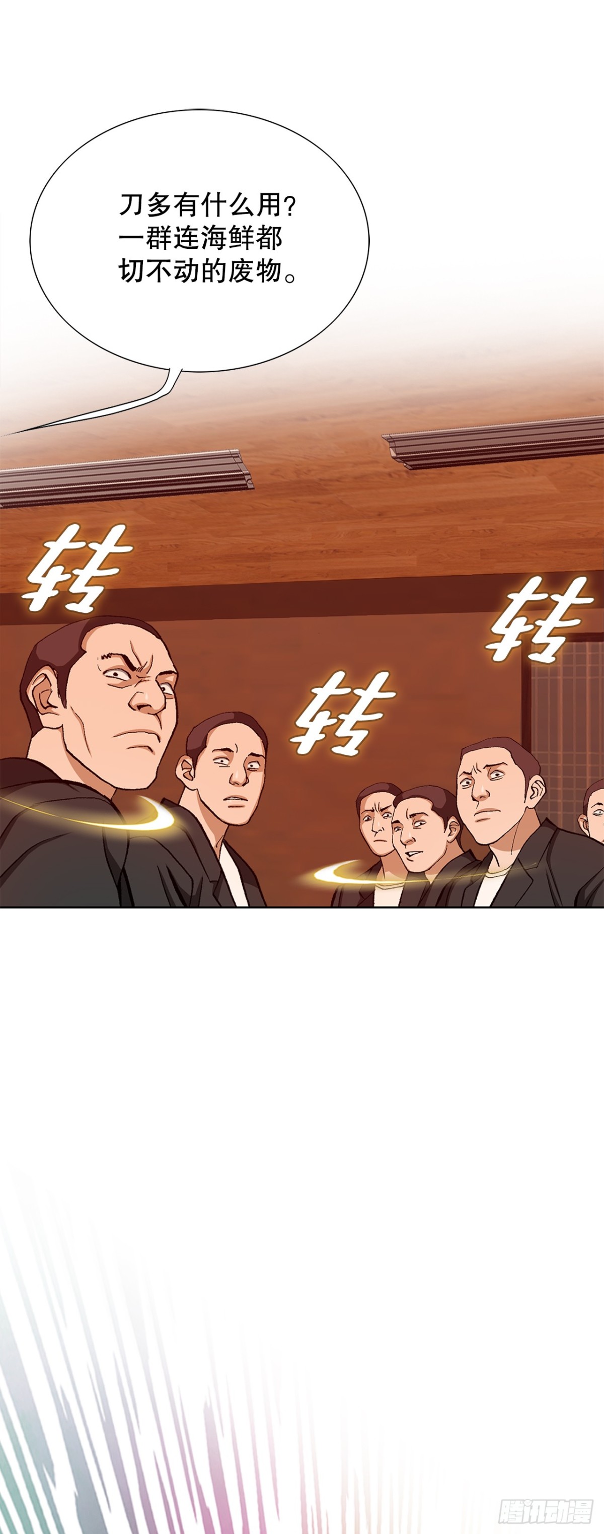 好男人不好惹 - 58.瘋狂的行爲(1/2) - 3