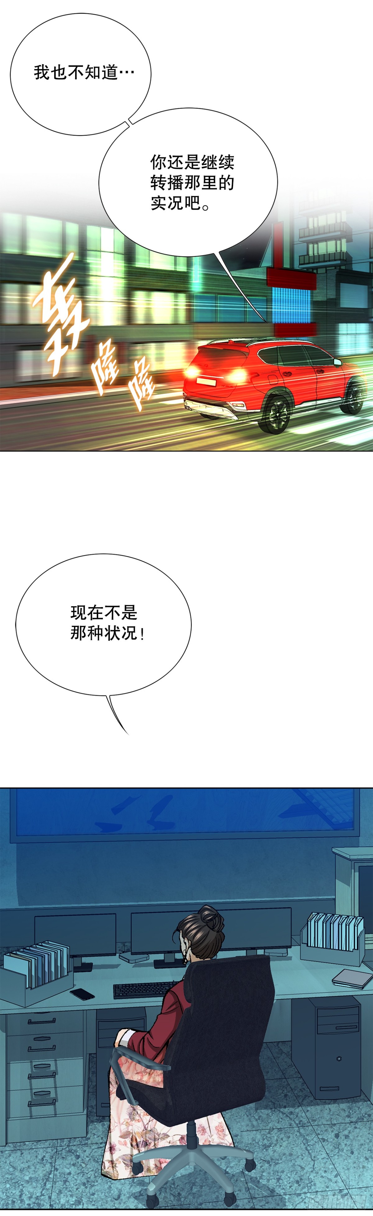 好男人不好惹 - 58.瘋狂的行爲(1/2) - 7