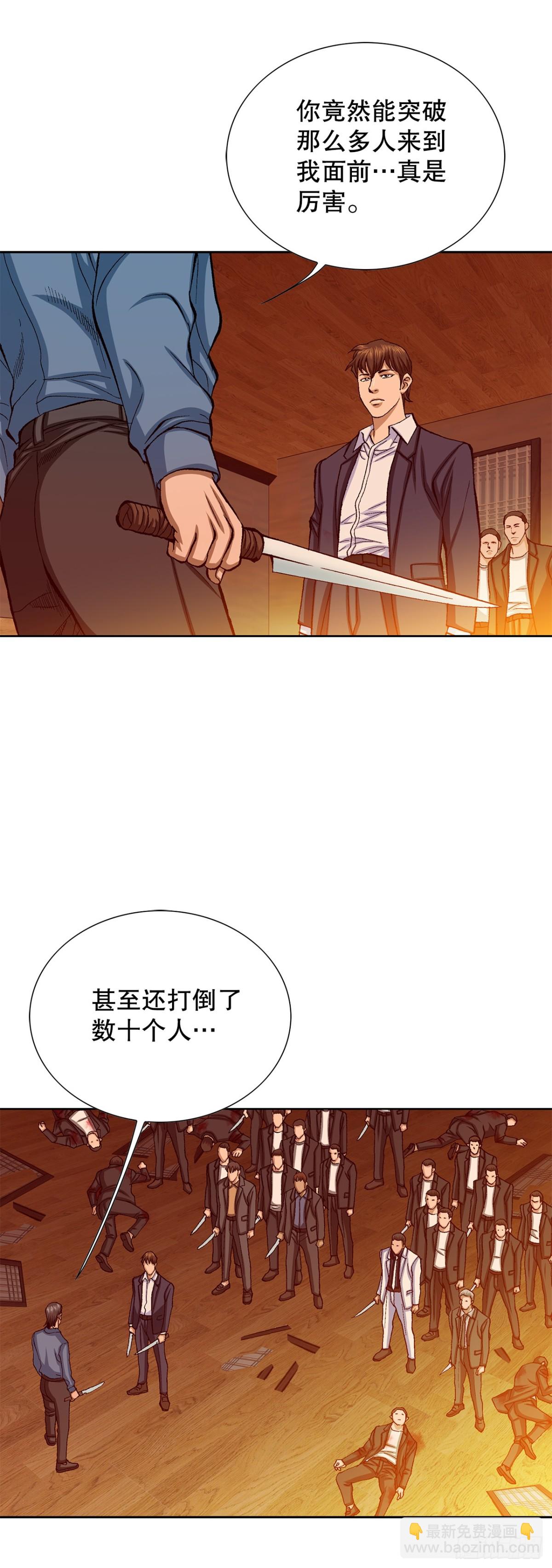 好男人不好惹 - 58.瘋狂的行爲(1/2) - 7