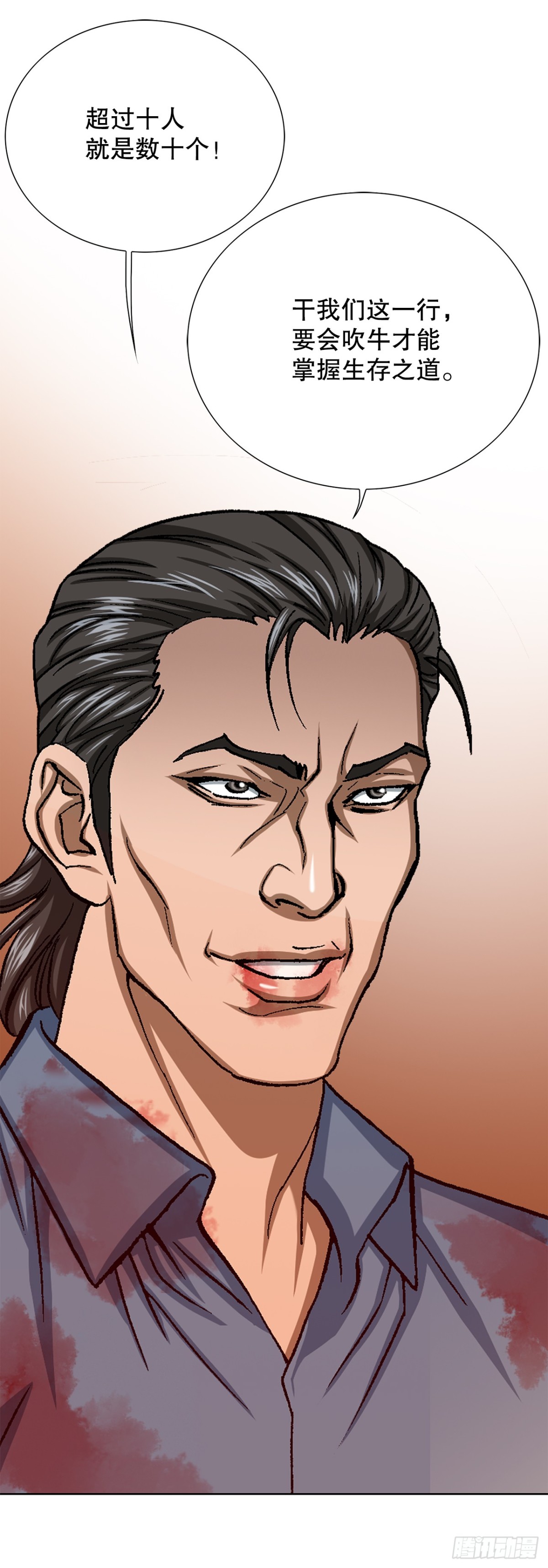 好男人不好惹 - 58.瘋狂的行爲(1/2) - 1