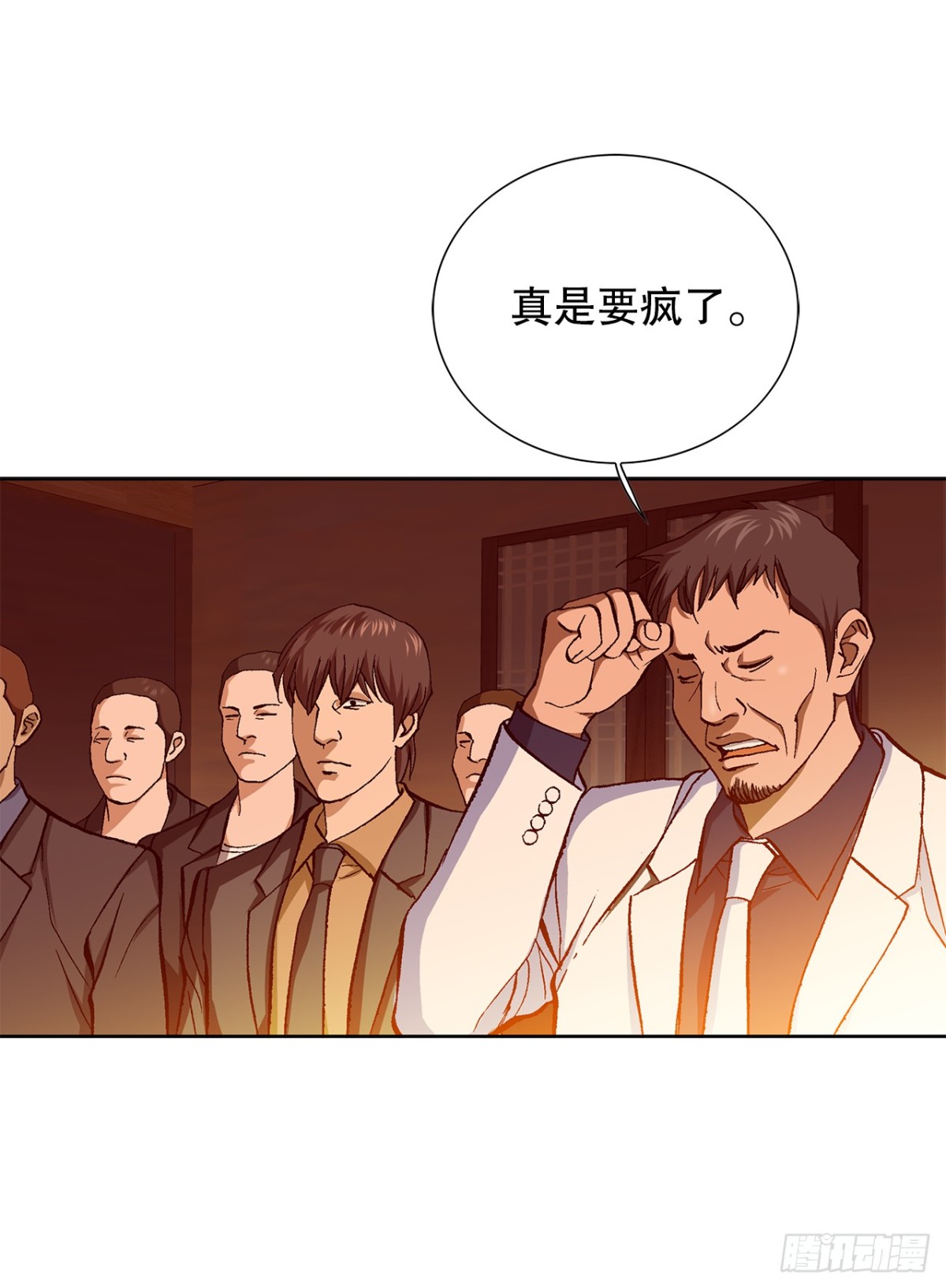 好男人不好惹 - 58.瘋狂的行爲(1/2) - 3