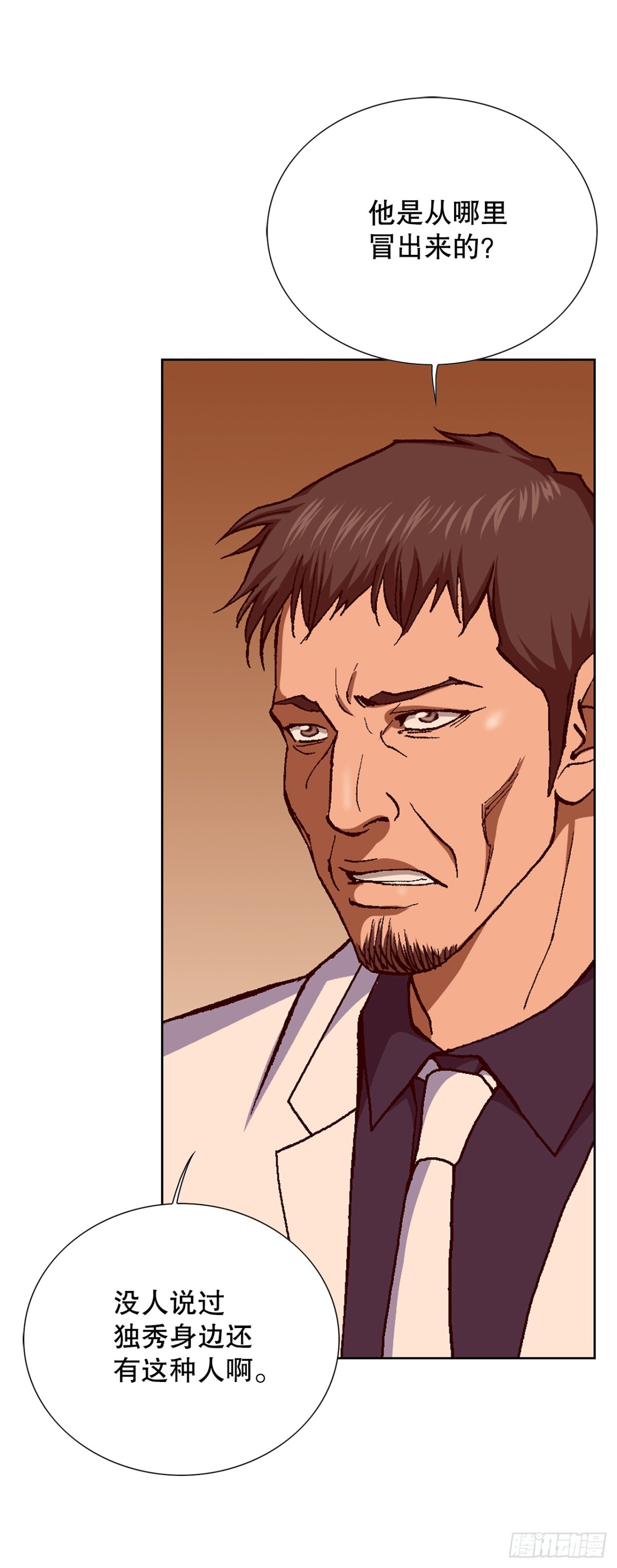 好男人不好惹 - 58.瘋狂的行爲(1/2) - 4