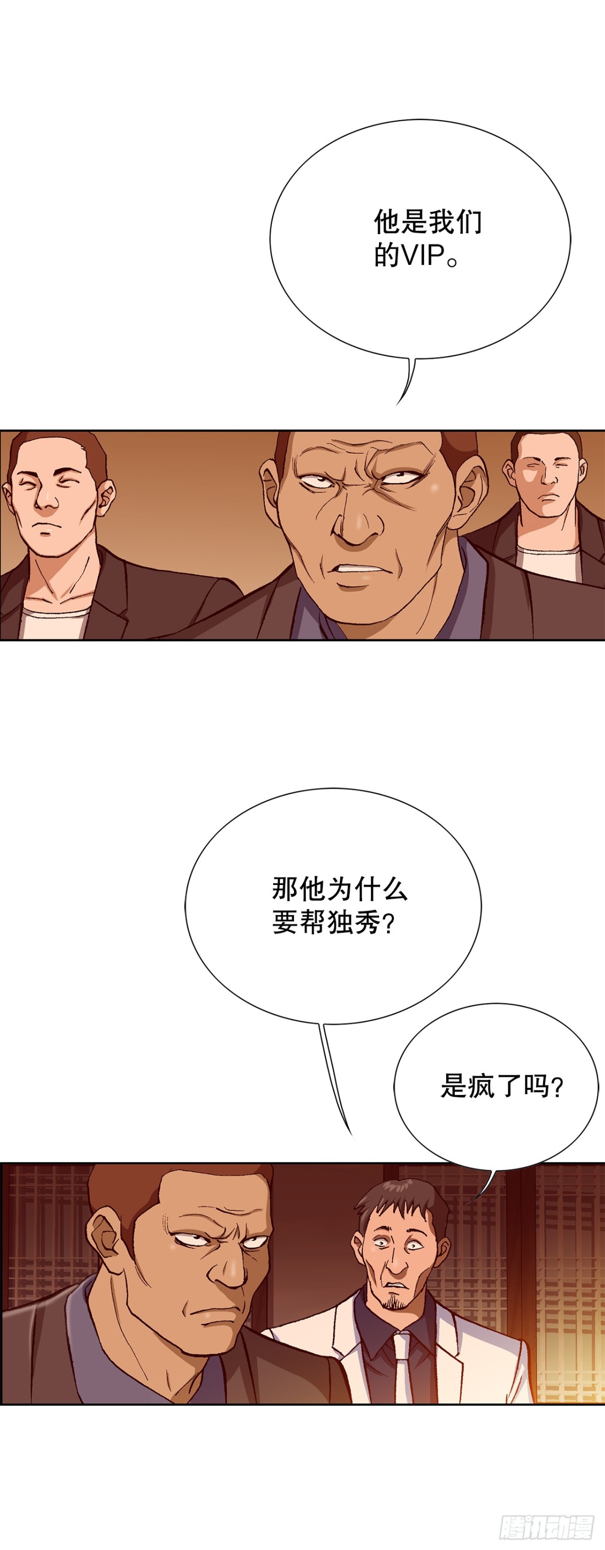 好男人不好惹 - 58.瘋狂的行爲(1/2) - 6