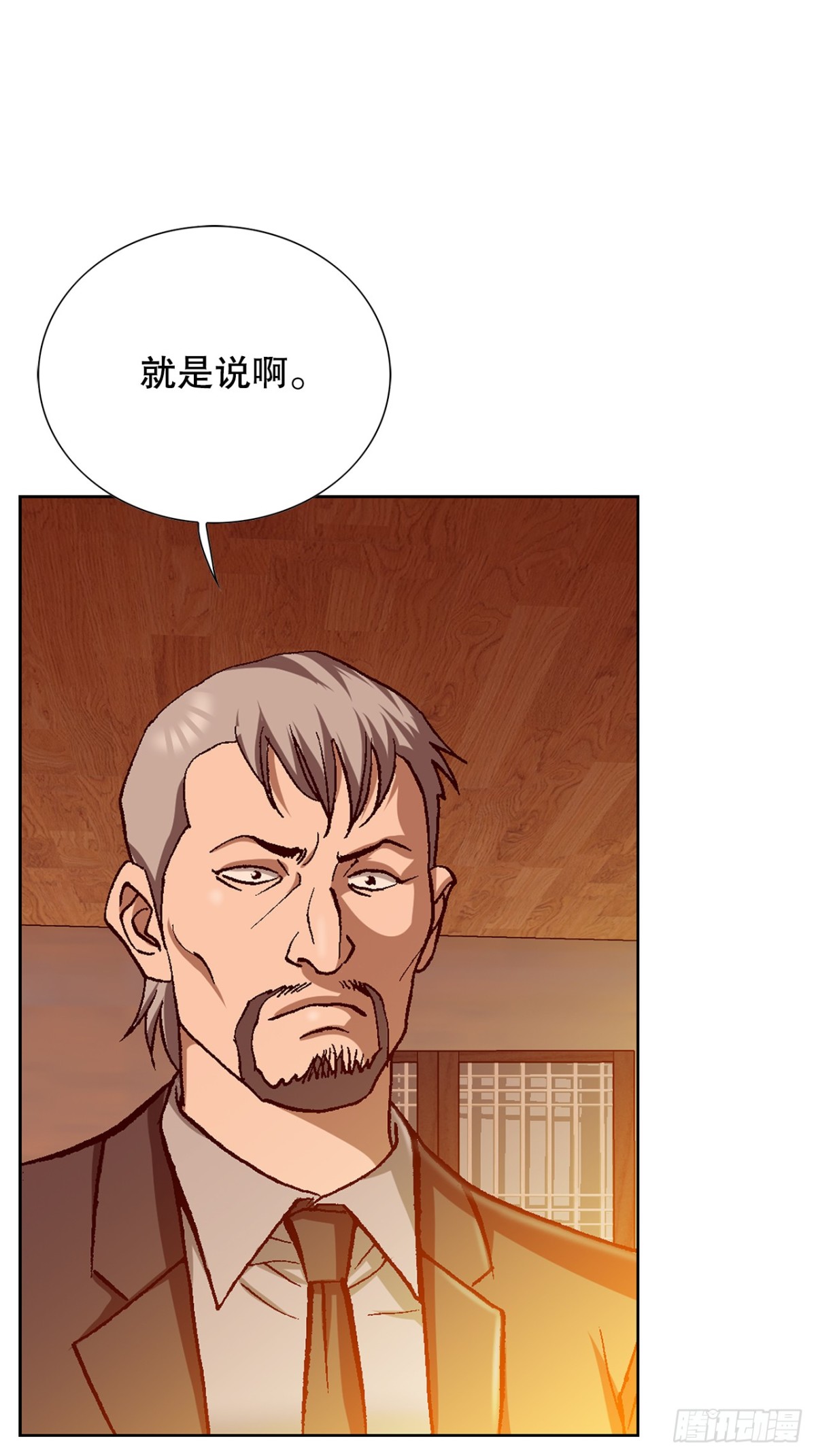 好男人不好惹 - 58.瘋狂的行爲(1/2) - 7