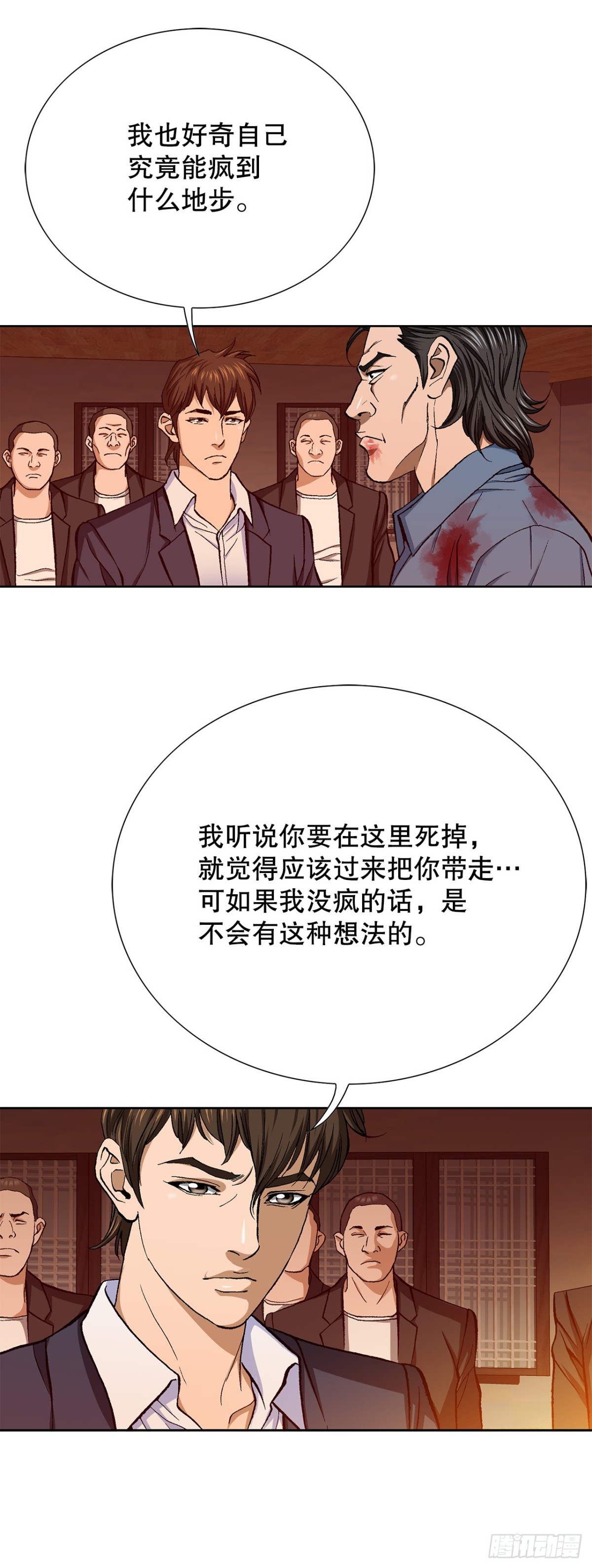 好男人不好惹 - 58.瘋狂的行爲(1/2) - 1