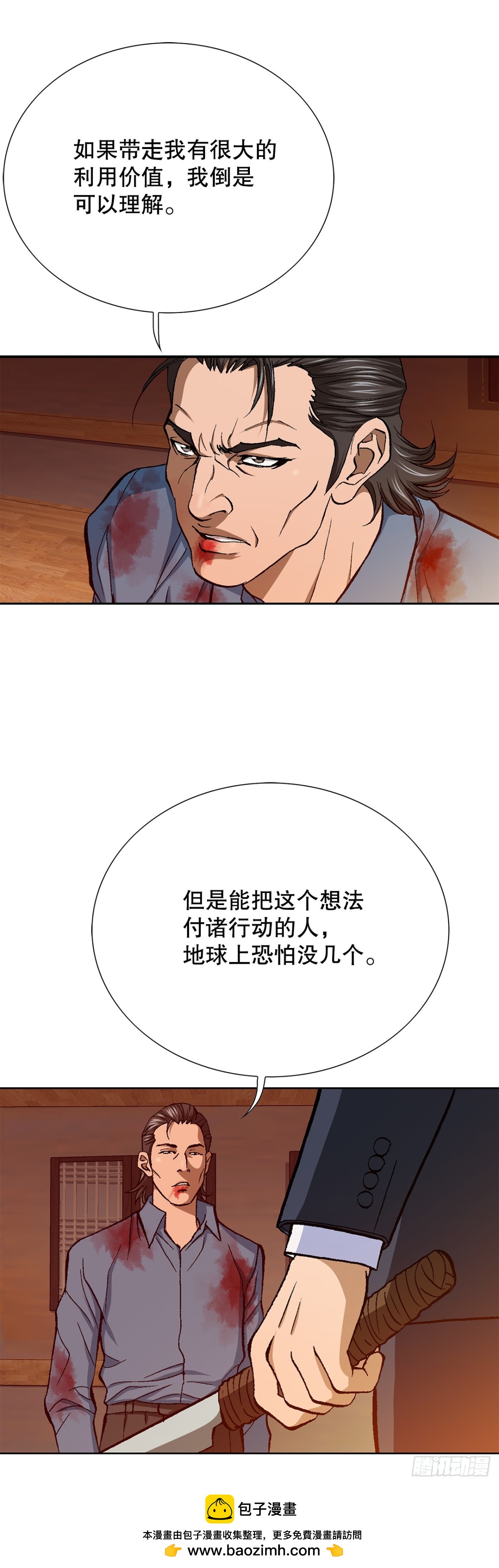 好男人不好惹 - 58.瘋狂的行爲(1/2) - 2