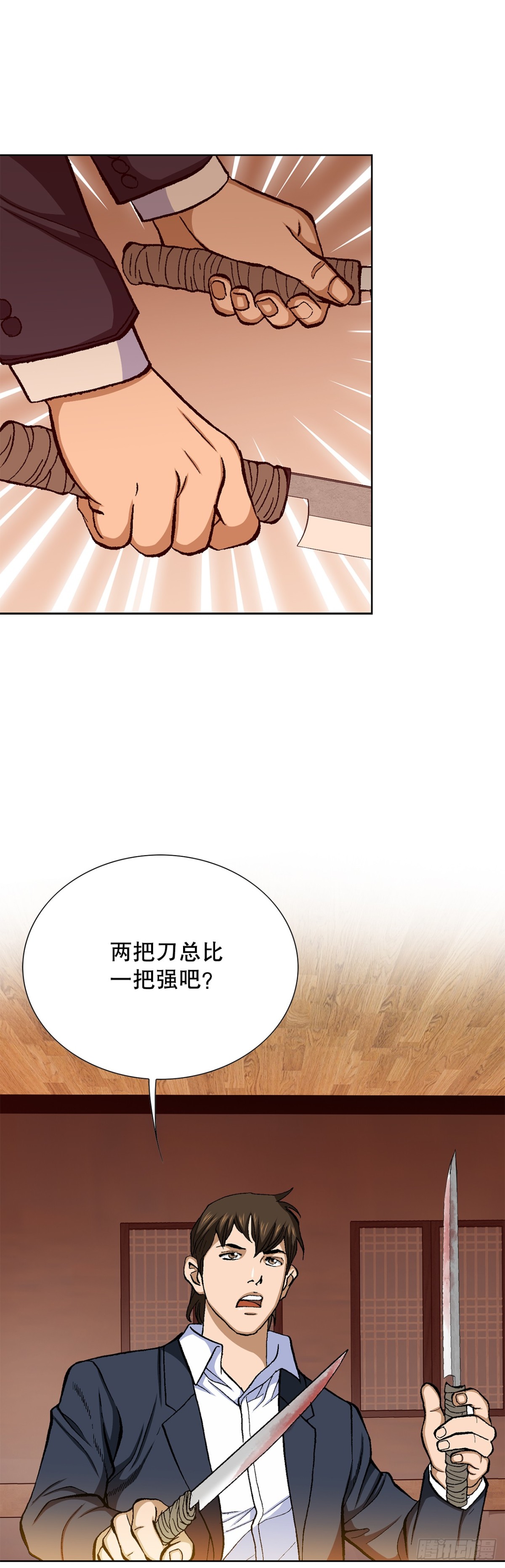 好男人不好惹 - 58.瘋狂的行爲(1/2) - 7