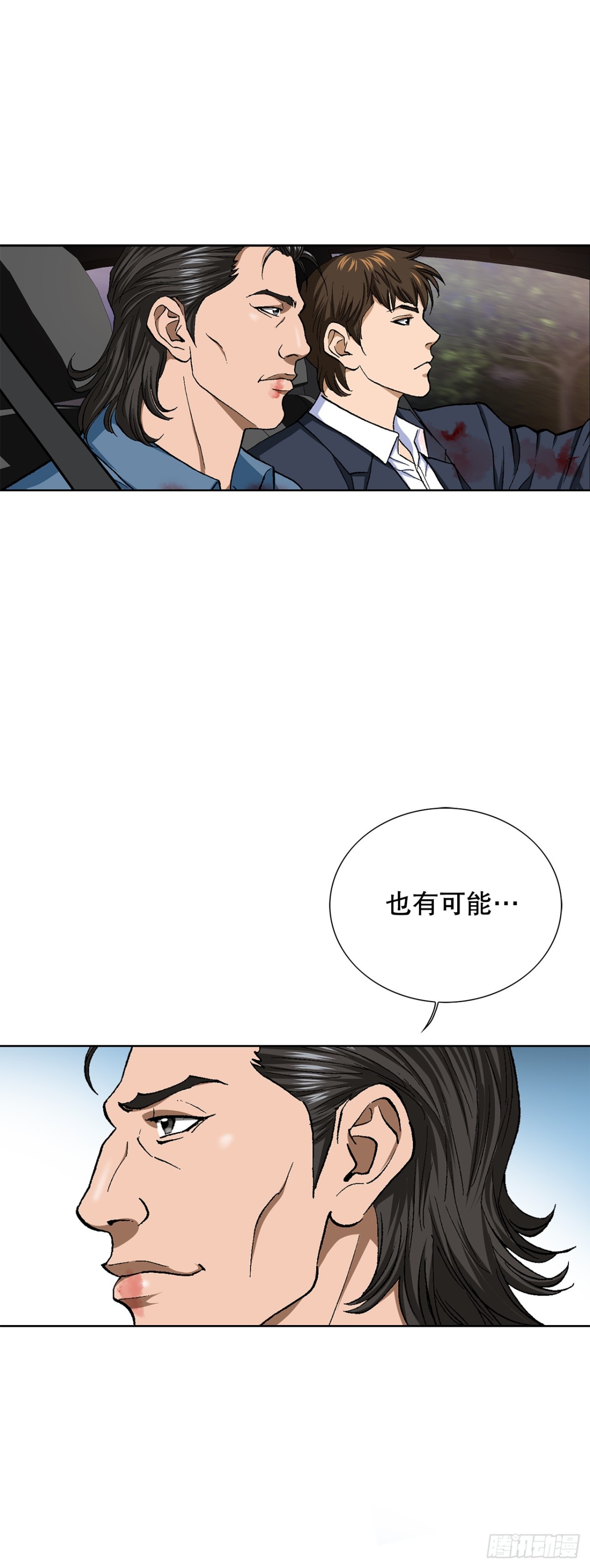 好男人不好惹 - 60.出逃 - 5