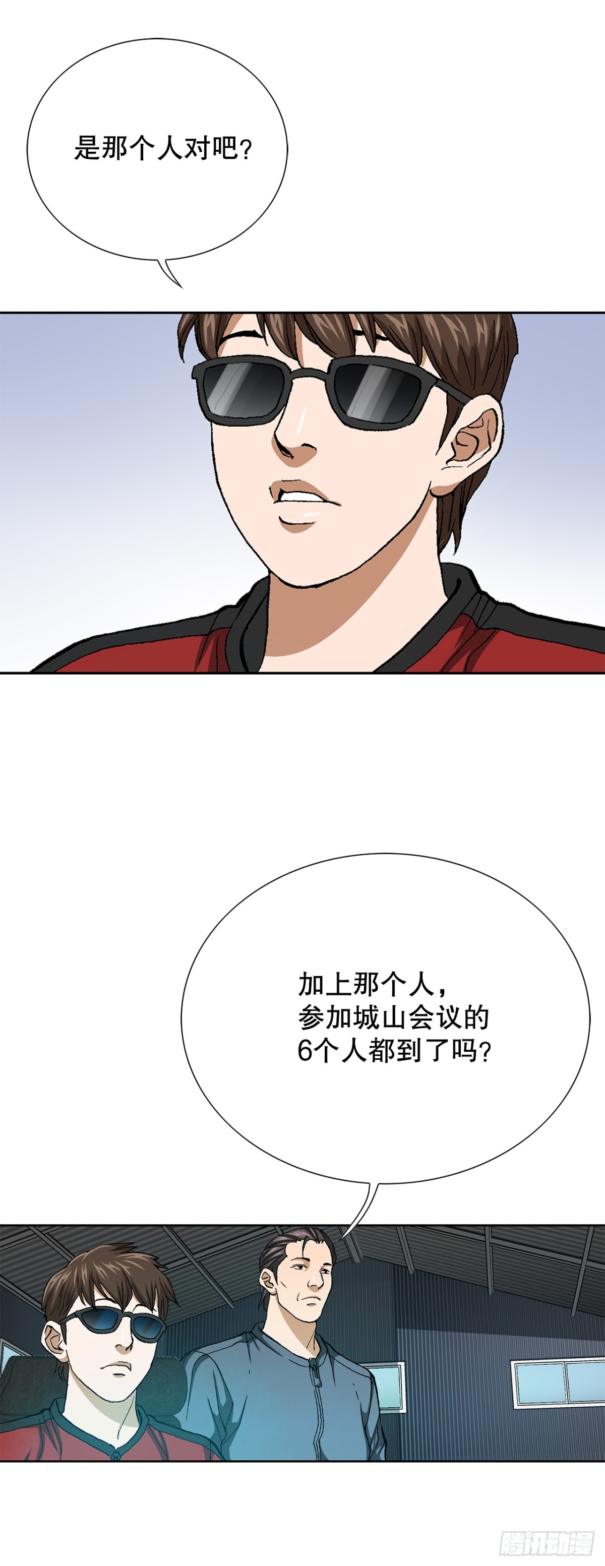 64.新成员(1/2)-第65话