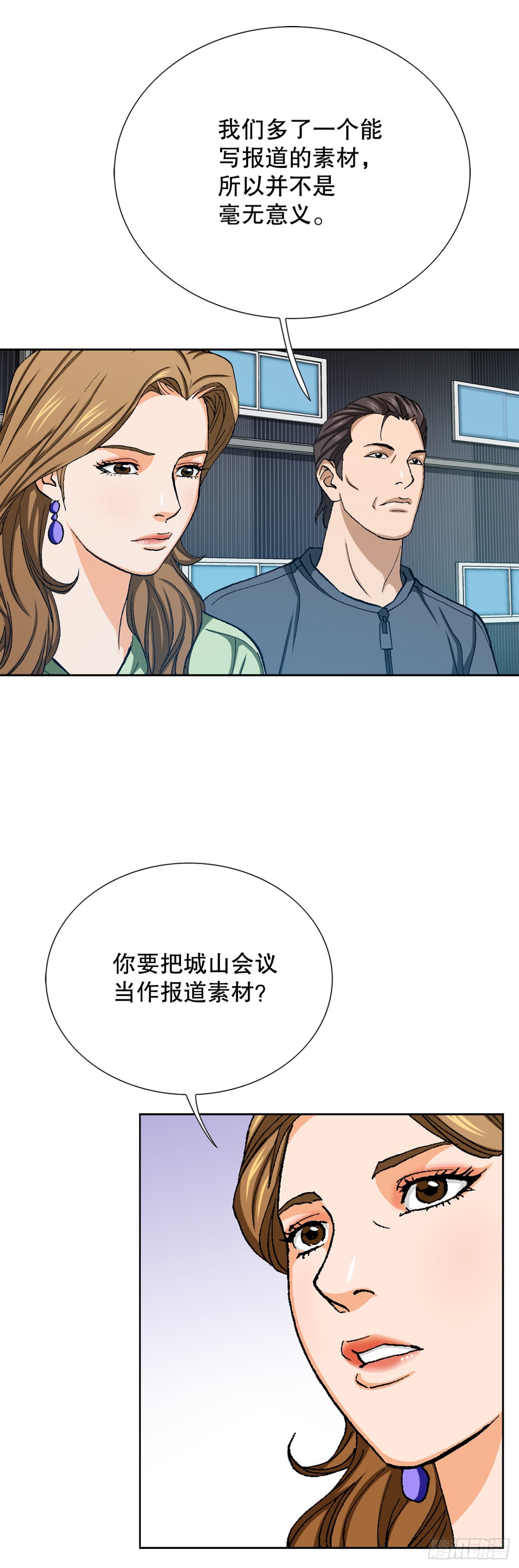 64.新成员(1/2)-第65话