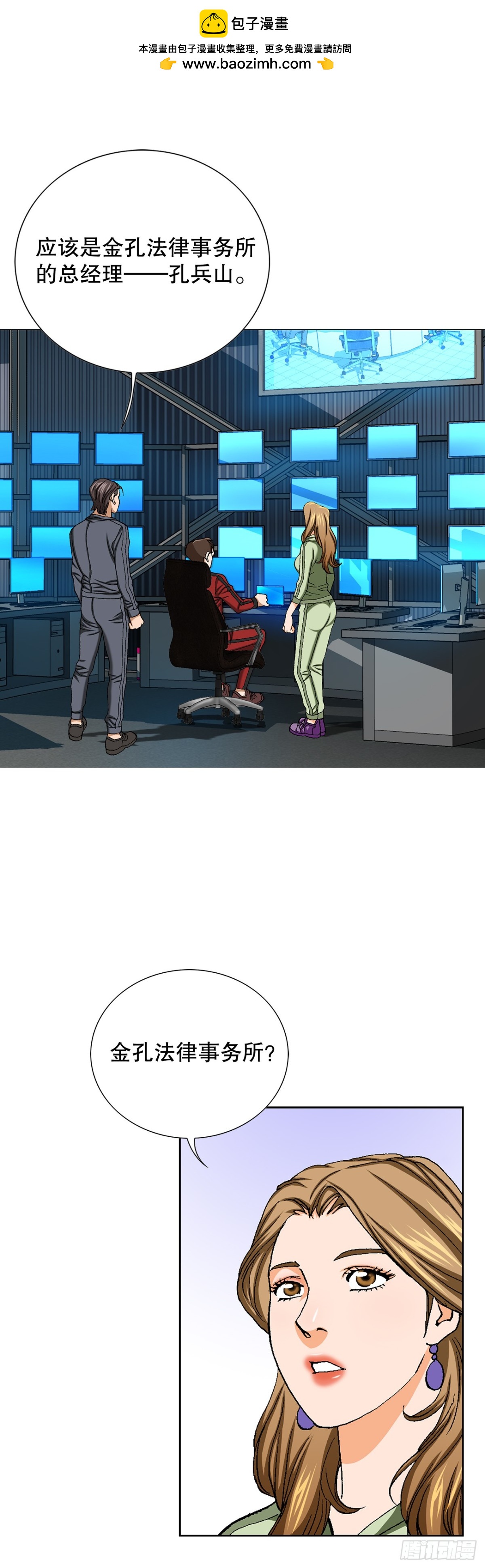 64.新成员(1/2)-第65话