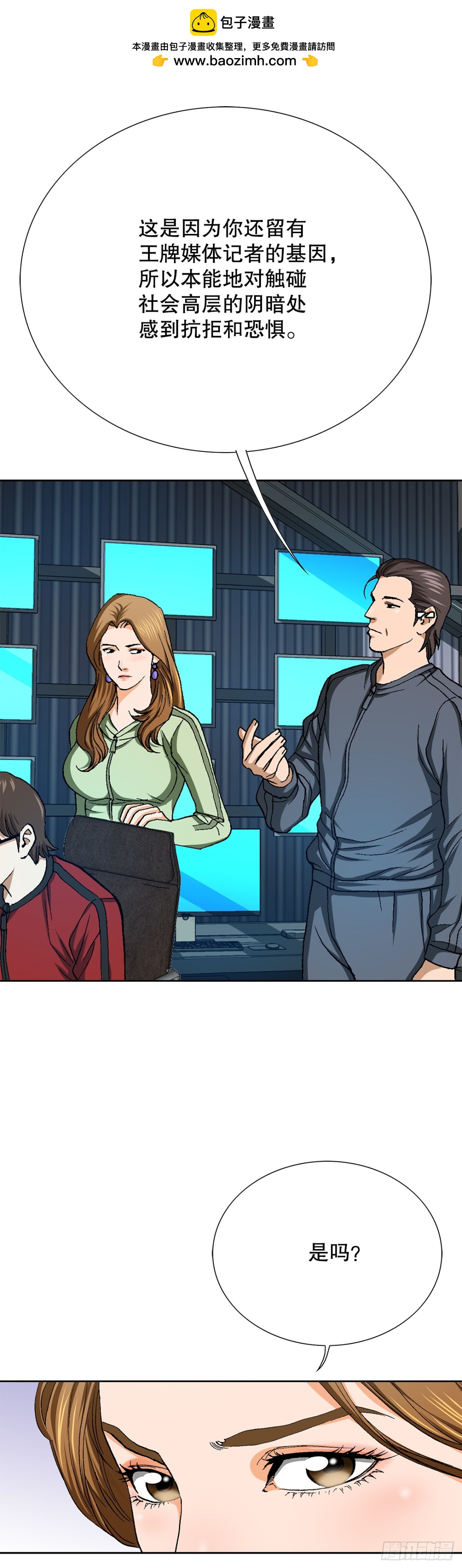 64.新成员(1/2)-第65话