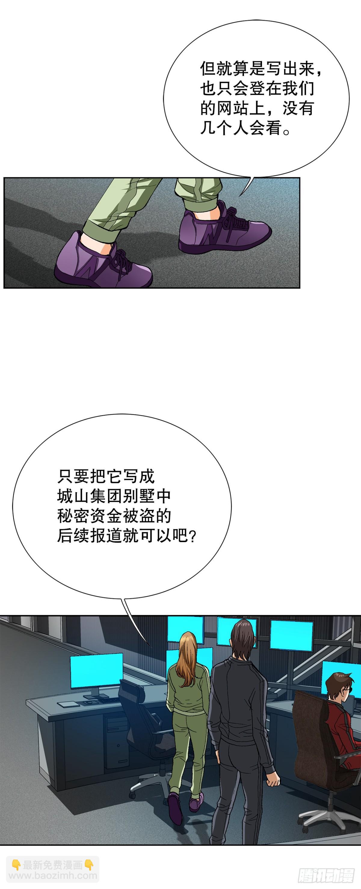 64.新成员(1/2)-第65话