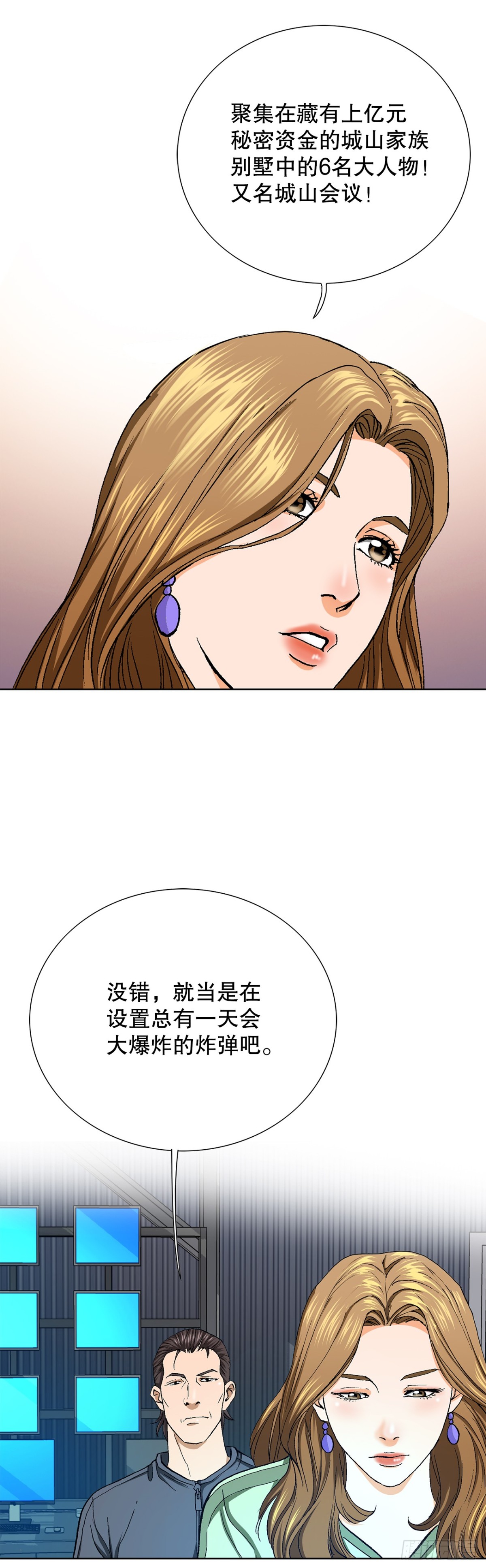 64.新成员(1/2)-第65话