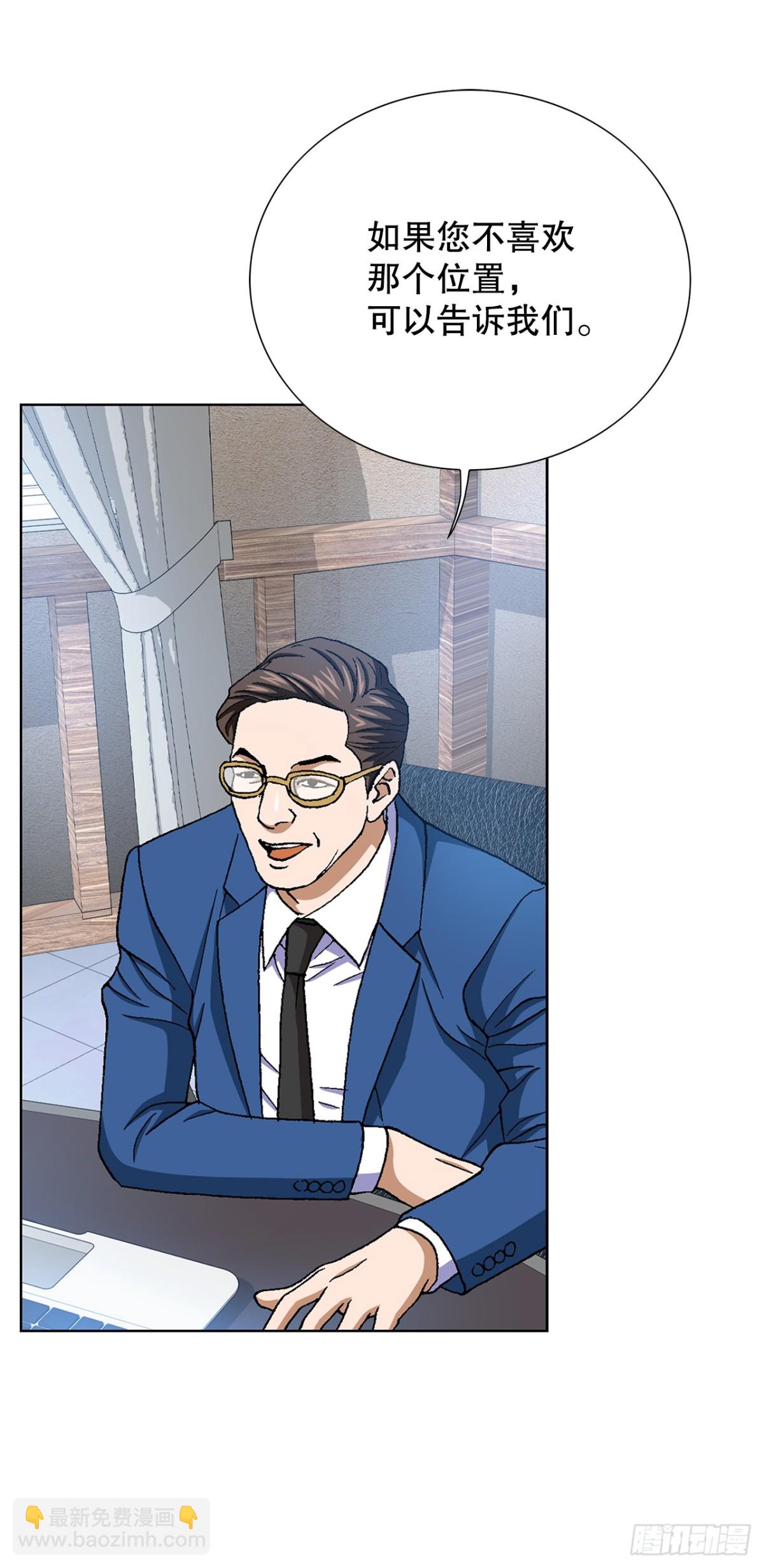 64.新成员(1/2)-第65话