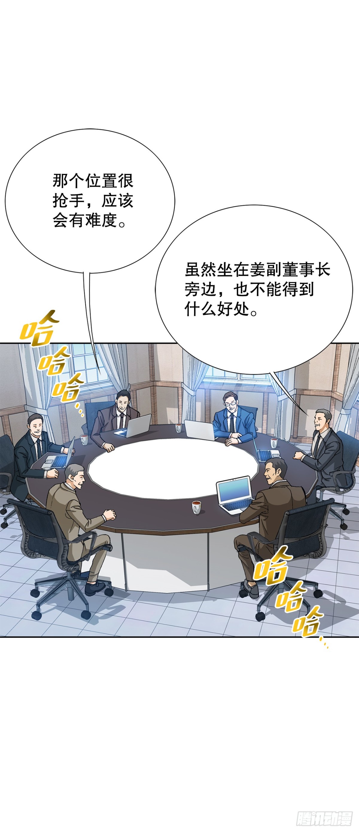 64.新成员(1/2)-第65话