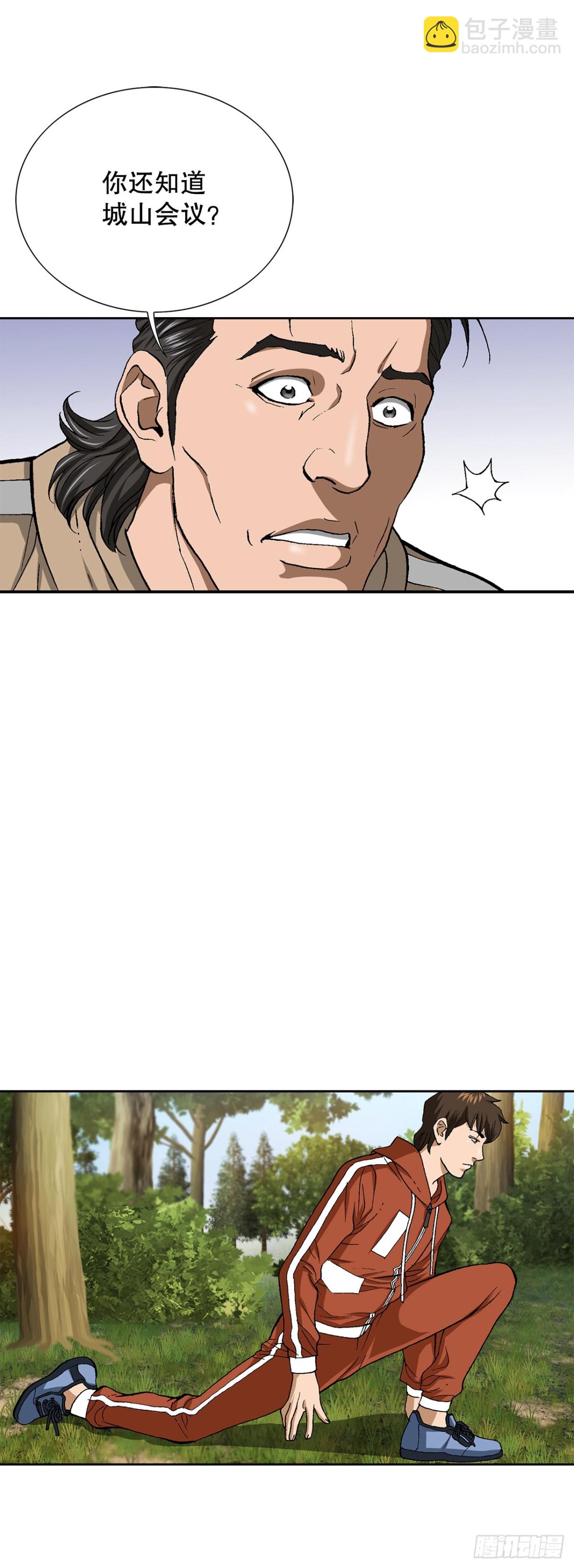 64.新成员(1/2)-第65话