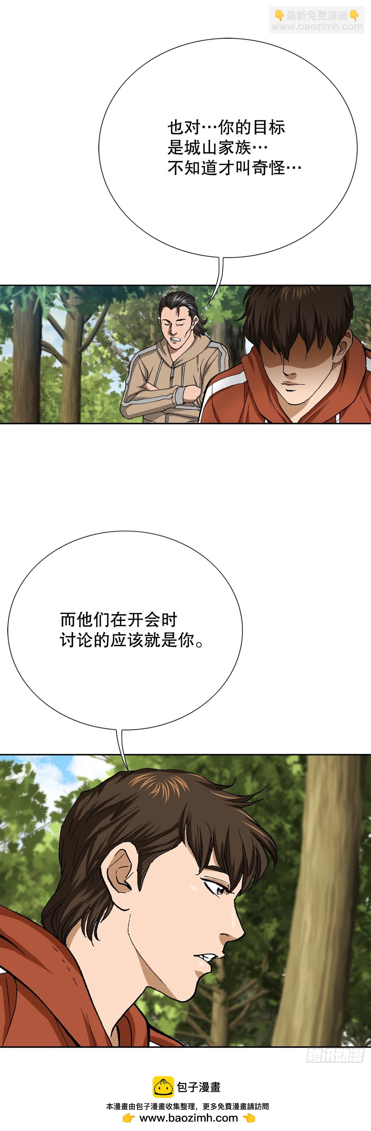 64.新成员(1/2)-第65话