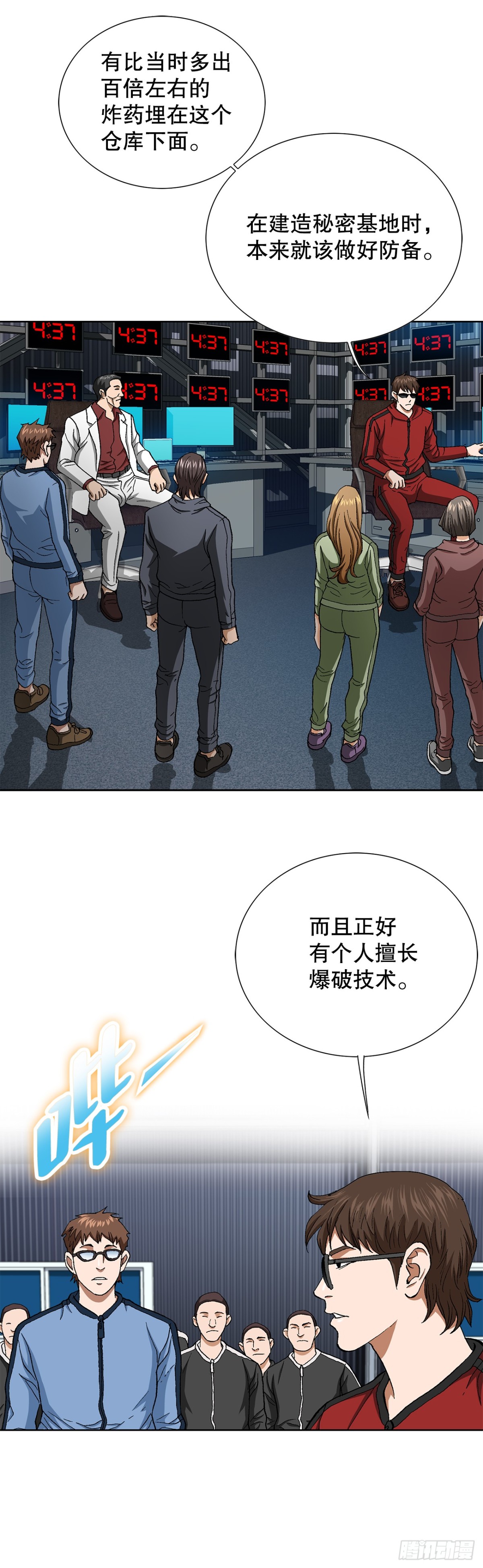 好男人不好惹 - 68.協商(1/2) - 3