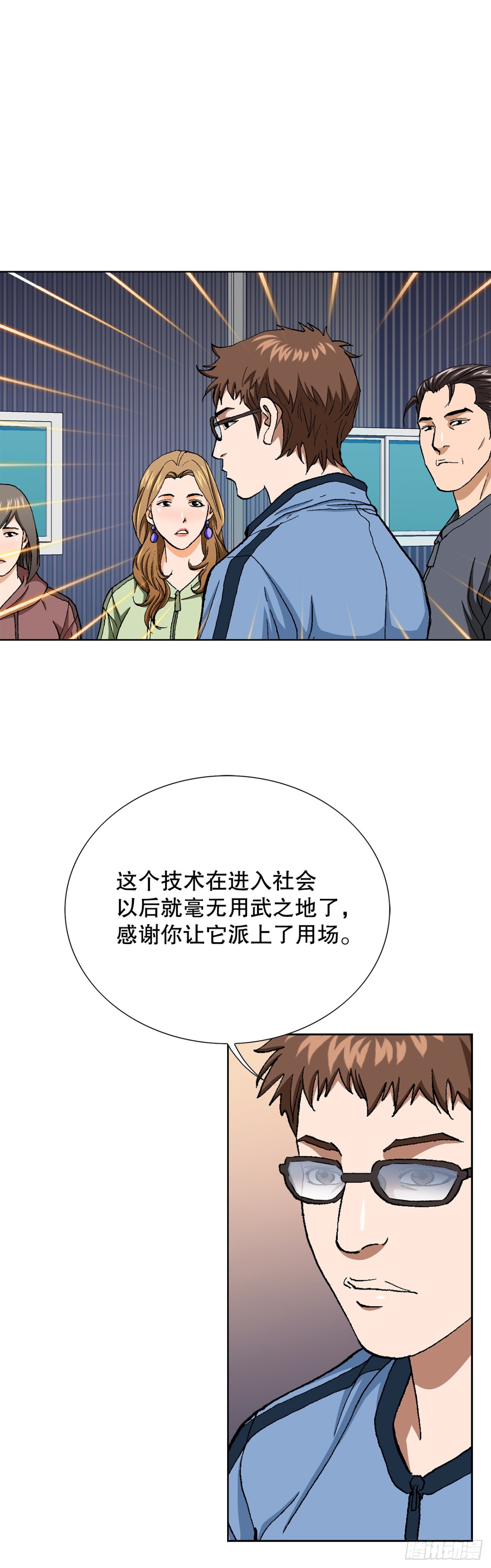 好男人不好惹 - 68.協商(1/2) - 4