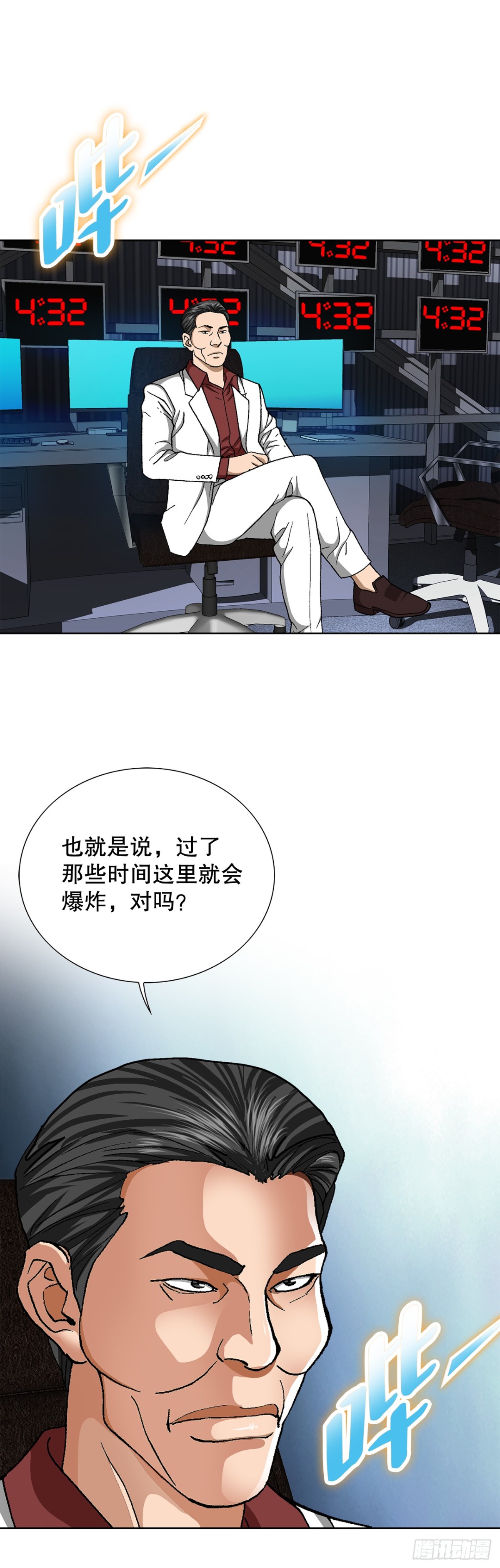 好男人不好惹 - 68.協商(1/2) - 6