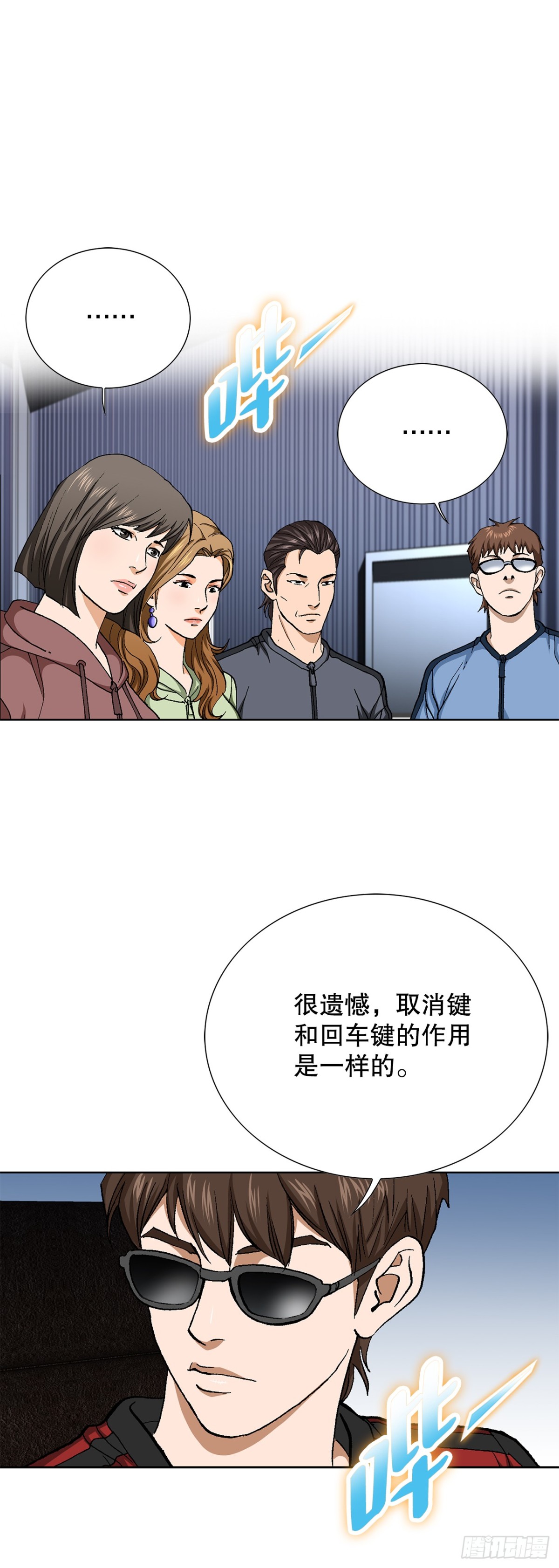 好男人不好惹 - 68.協商(1/2) - 8