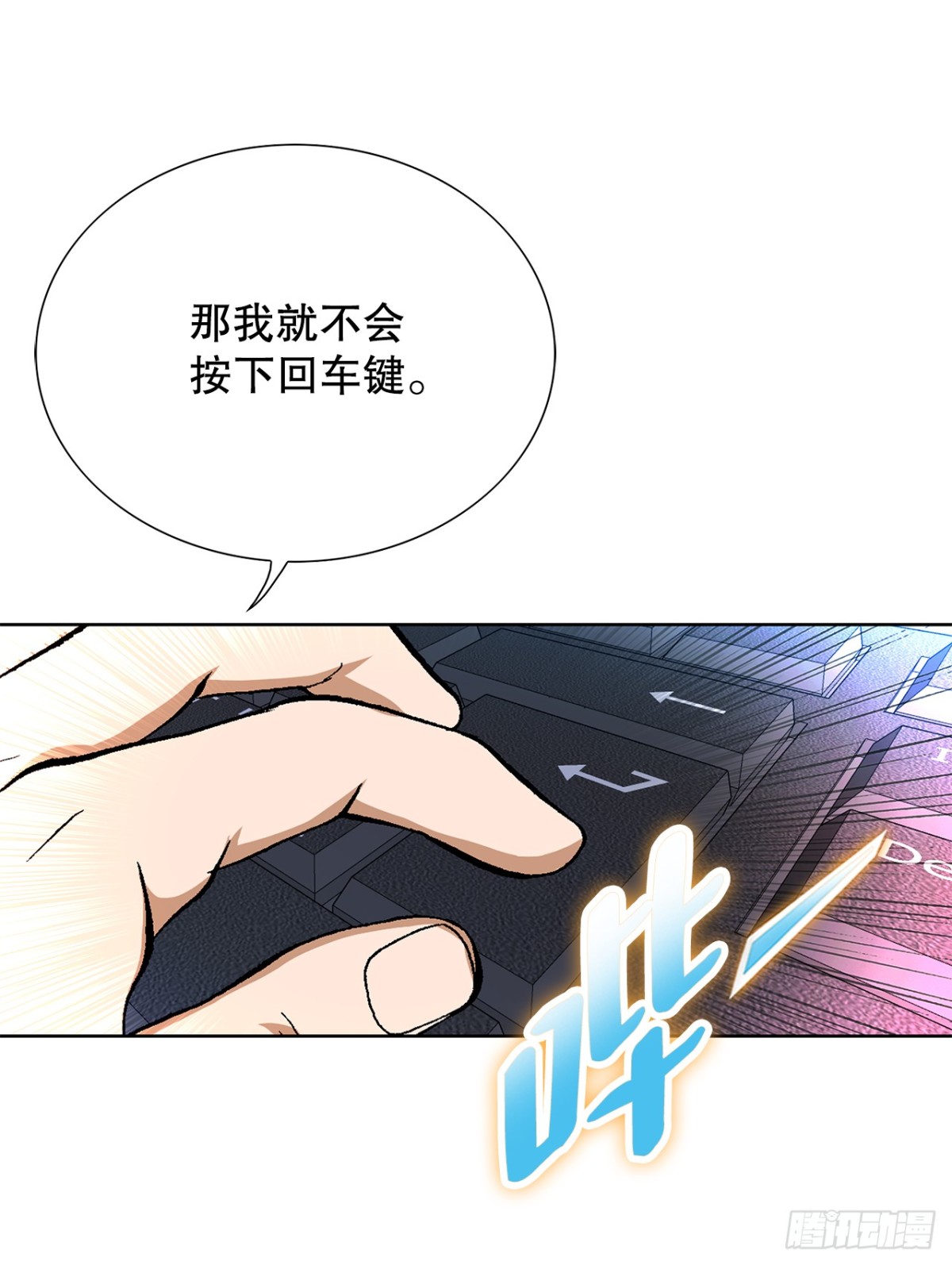 好男人不好惹 - 68.協商(1/2) - 5