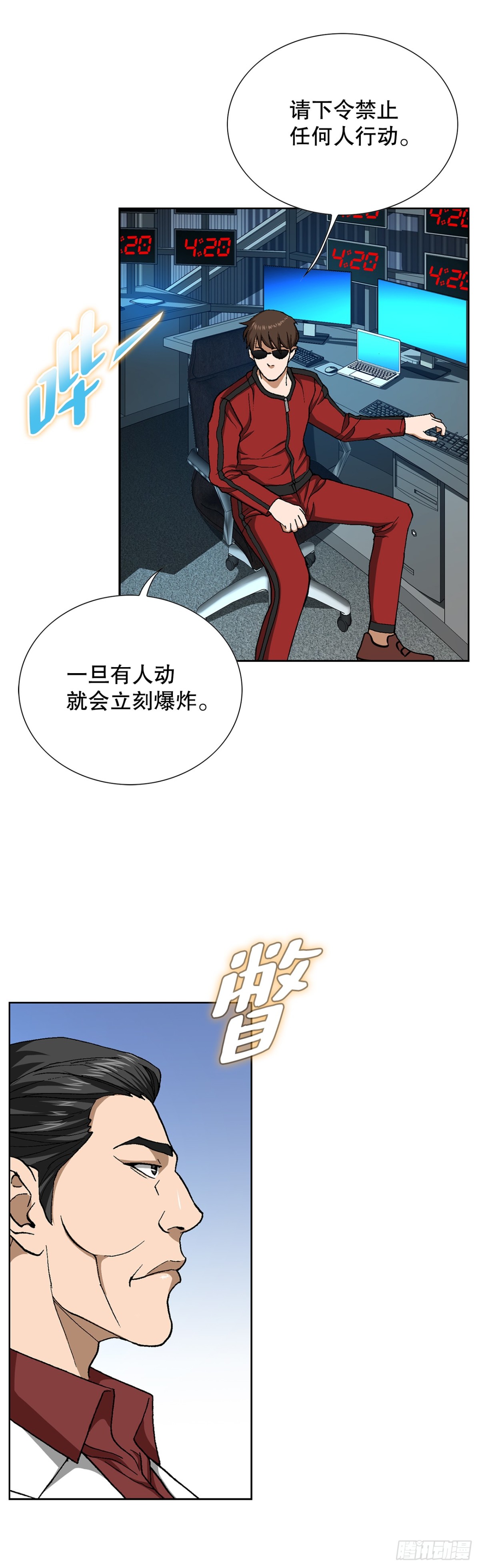 好男人不好惹 - 68.協商(1/2) - 8