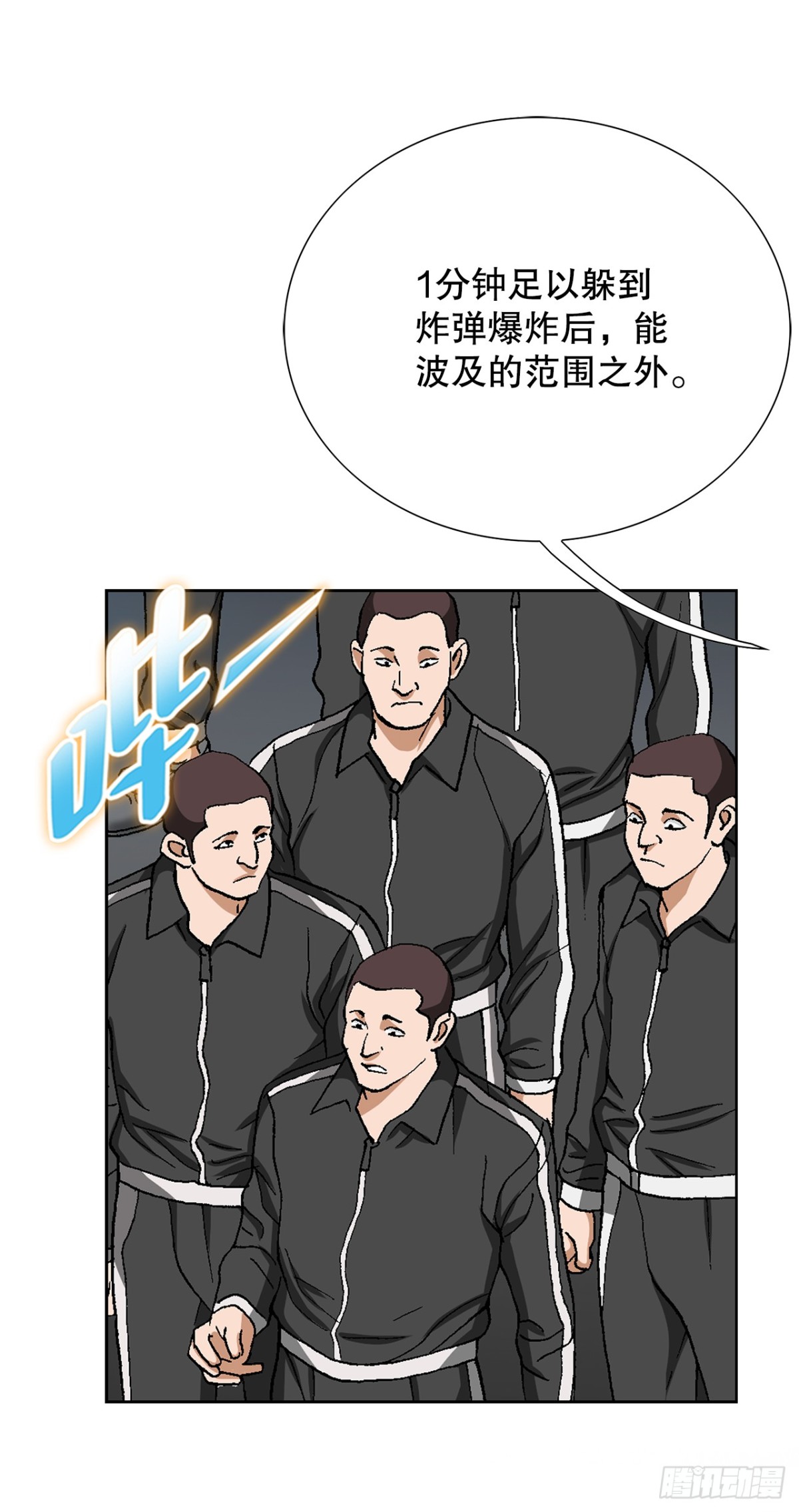 好男人不好惹 - 68.協商(1/2) - 3