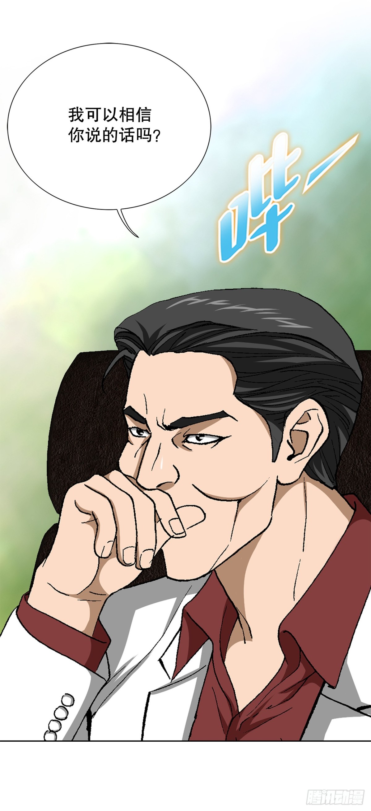 好男人不好惹 - 68.協商(1/2) - 4