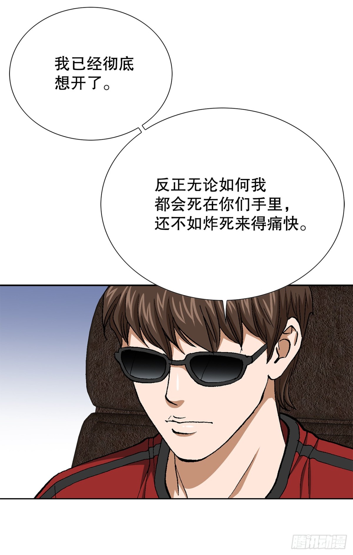 好男人不好惹 - 68.協商(1/2) - 6